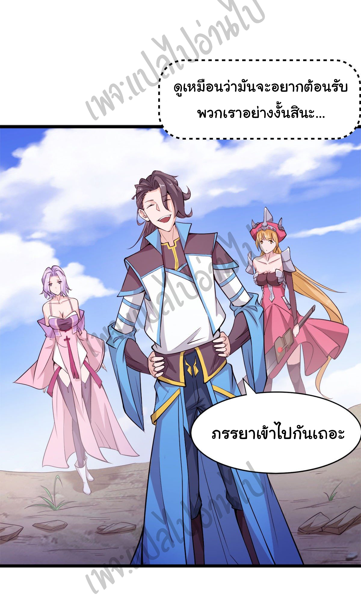 Junior Brother Demon Sovereign is too devoted ตอนที่ 49 หน้า 7