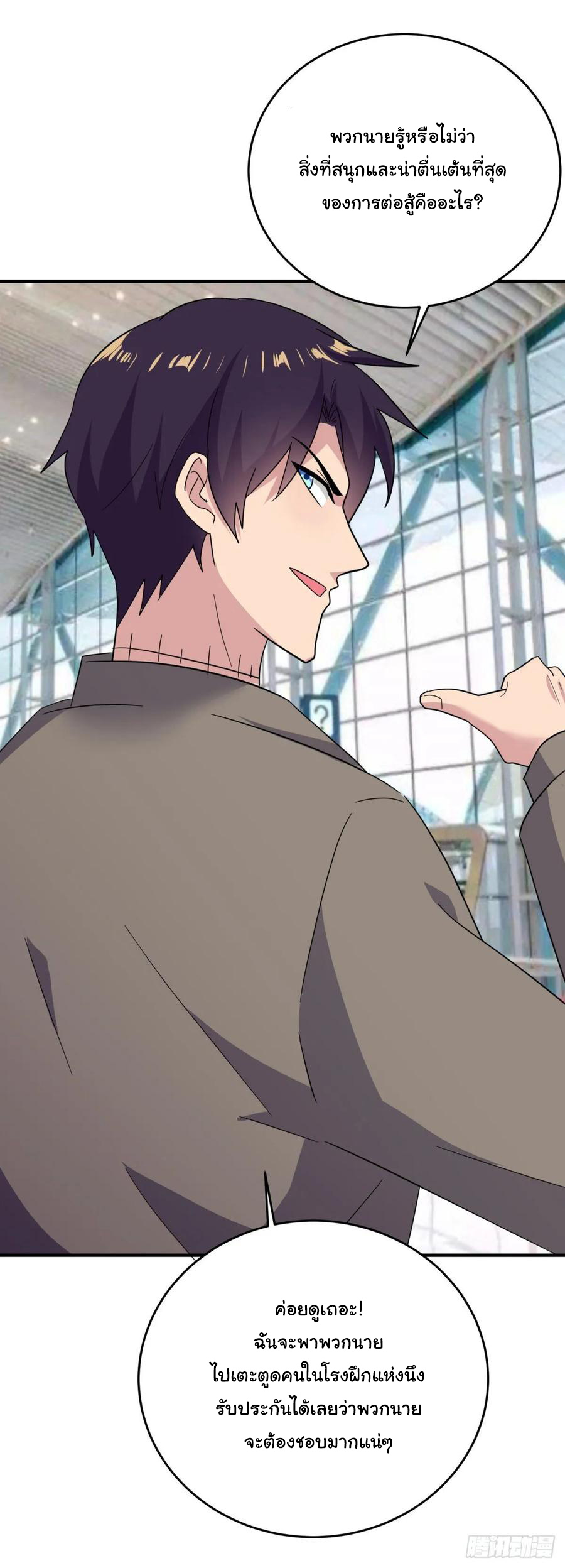 ระบบไลฟ์สด เจ้าพ่อสายเปย์ ตอนที่ 49 หน้า 22