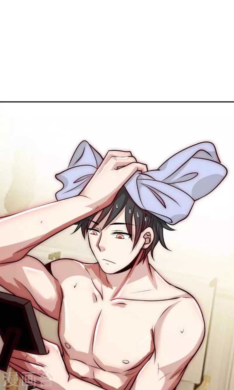 撿個校花做老婆(จับสาวในโรงเรียนมาทำเมีย) ตอนที่ 1 หน้า 12