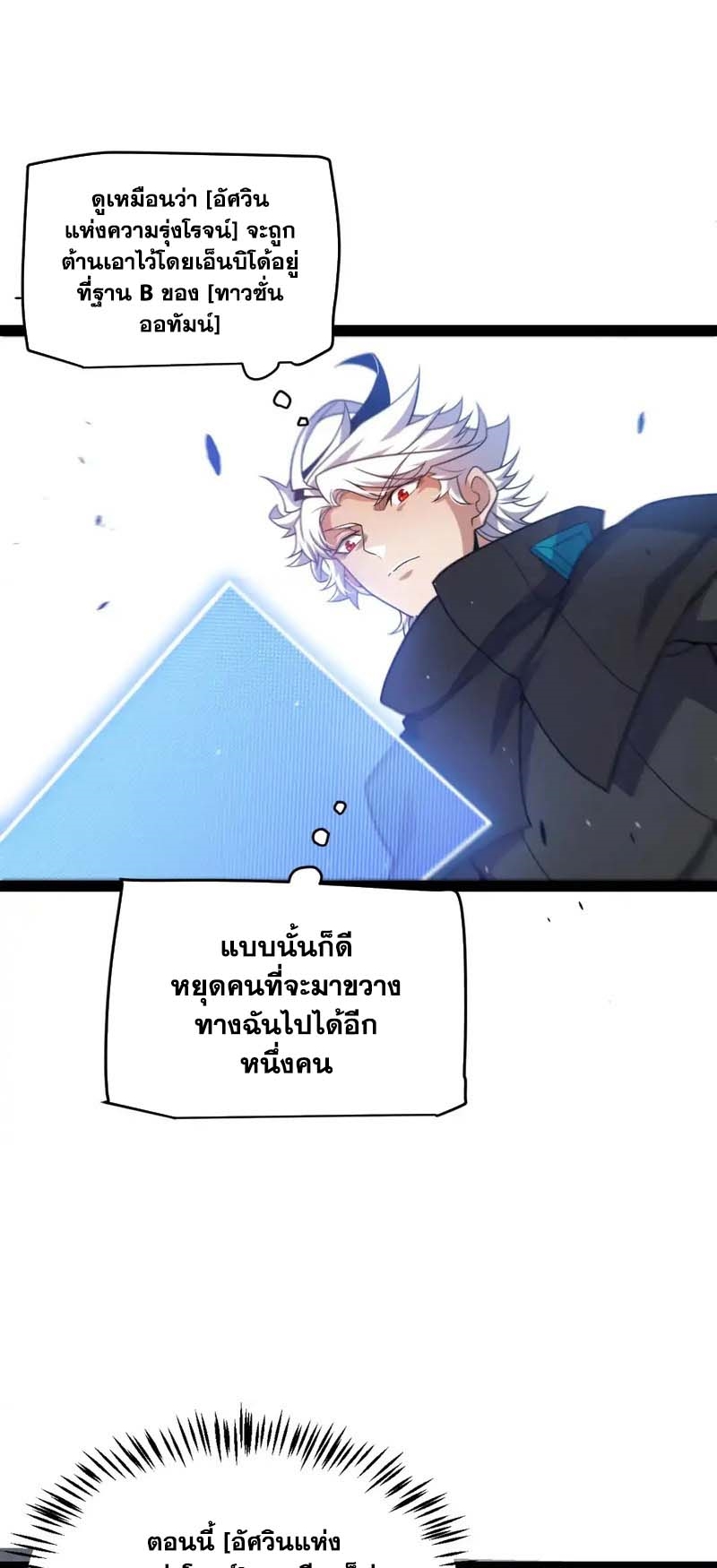 จอมโจรเงาแห่งแดนสวรรค์ ตอนที่ 3 หน้า 12