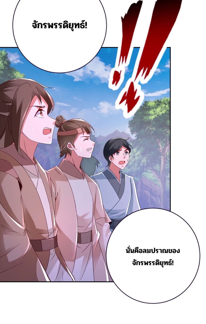 จักรพรรดิวิญญาณศักดิ์สิทธิ์ (ทันจีน) ตอนที่ 324 หน้า 13