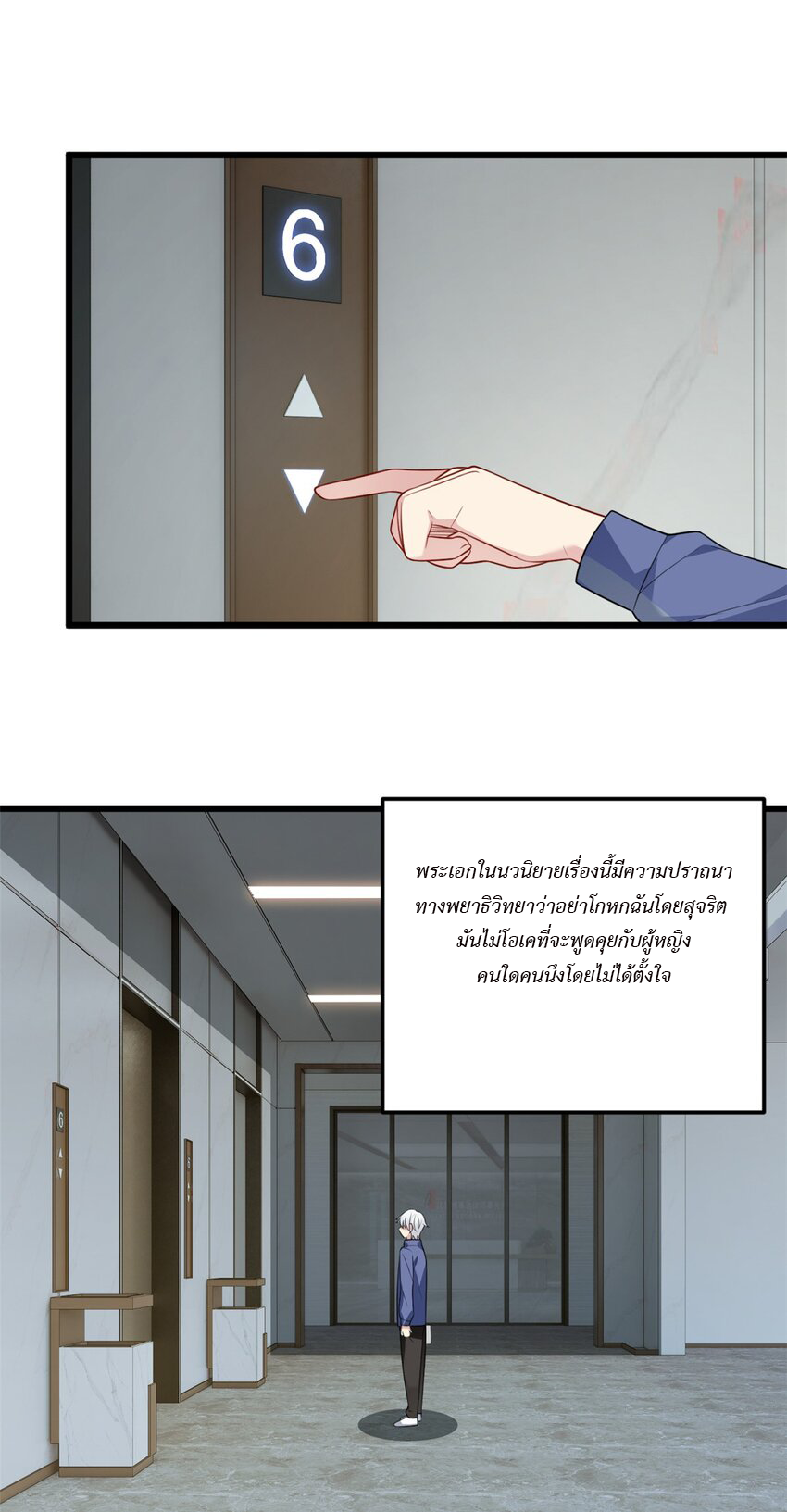 i eat soft rice in another world ตอนที่ 13 หน้า 33