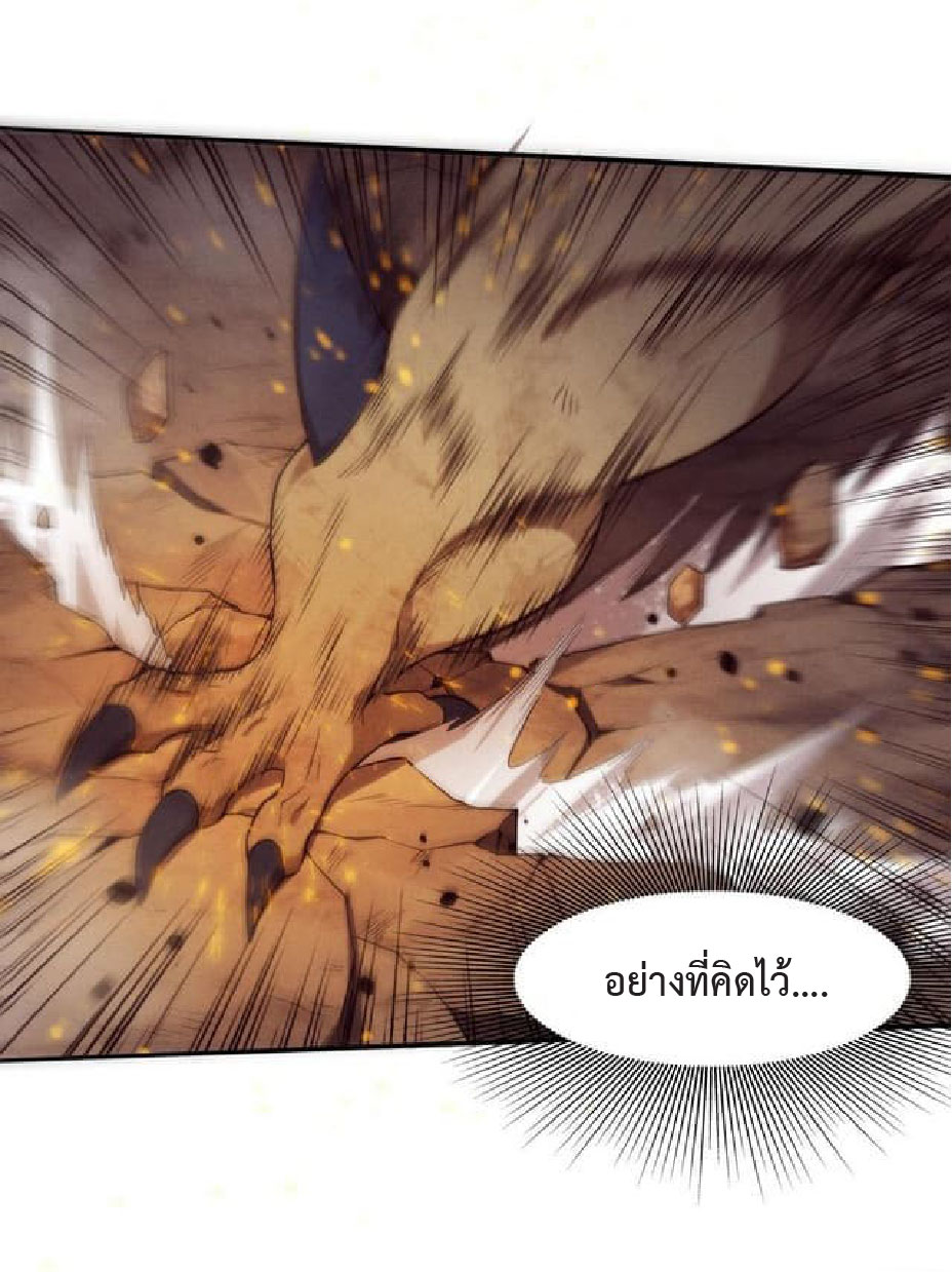 the frenzy of evolution การวิวัฒนาการที่บ้าคลั่ง ตอนที่ 79 หน้า 11