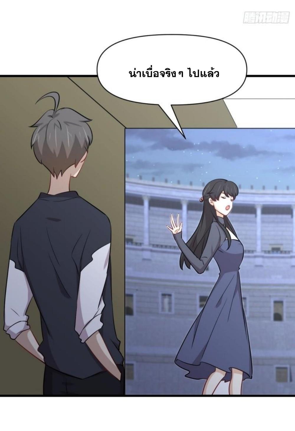 Immortal Swordsman in The Reverse World ข้าเซียนกระบี่ไม่เกาะสตรี ตอนที่ 276 หน้า 29