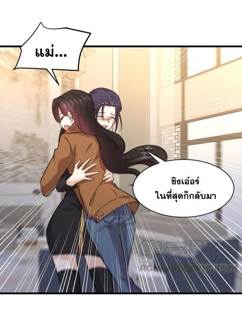 Immortal Swordsman in The Reverse World ข้าเซียนกระบี่ไม่เกาะสตรี ตอนที่ 130 หน้า 16