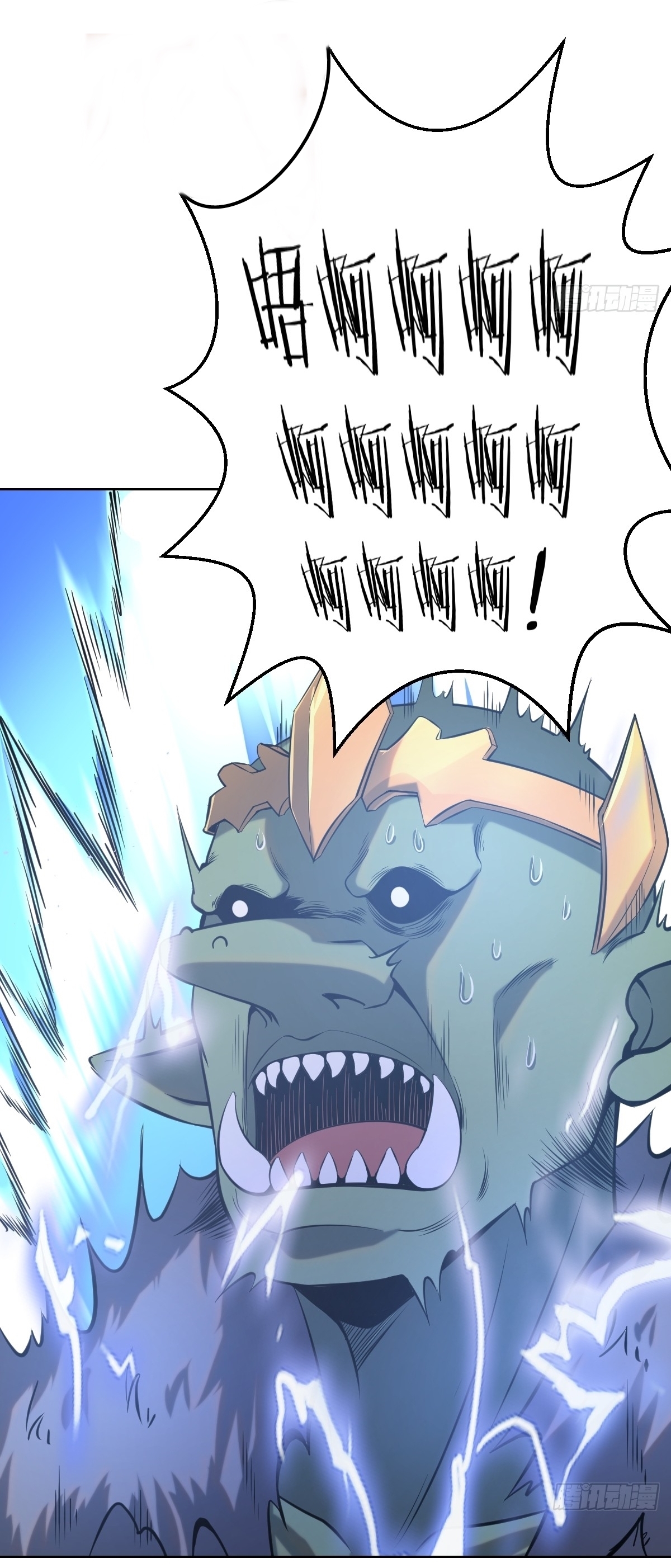 The Last Cultivator ผู้บำเพ็ญเซียนคนสุดท้าย ตอนที่ 4 หน้า 12