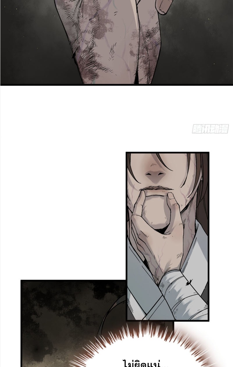 หัวใจแดงสะท้านสวรรค์ ตอนที่ 4 หน้า 13