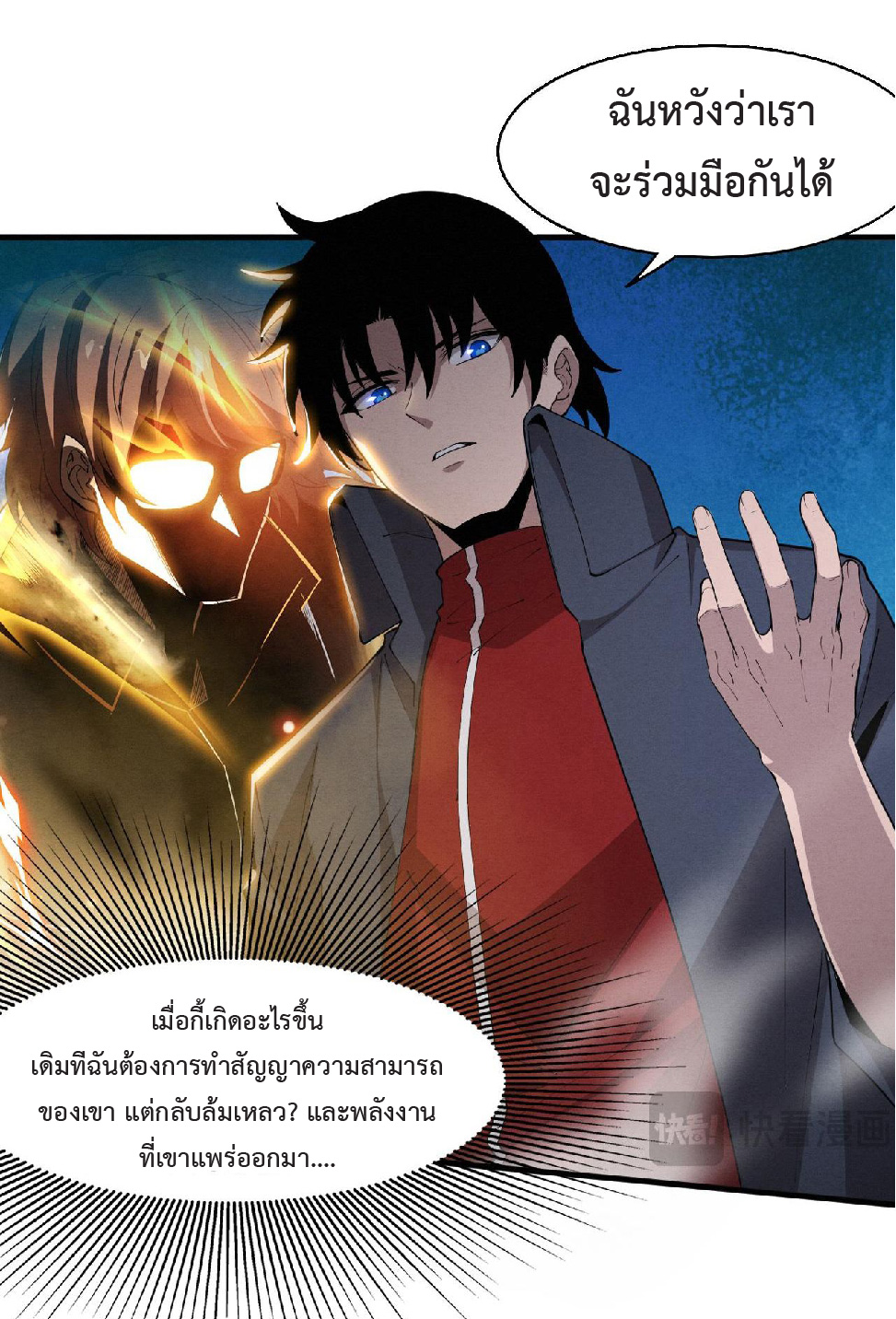 the frenzy of evolution การวิวัฒนาการที่บ้าคลั่ง ตอนที่ 144 หน้า 44