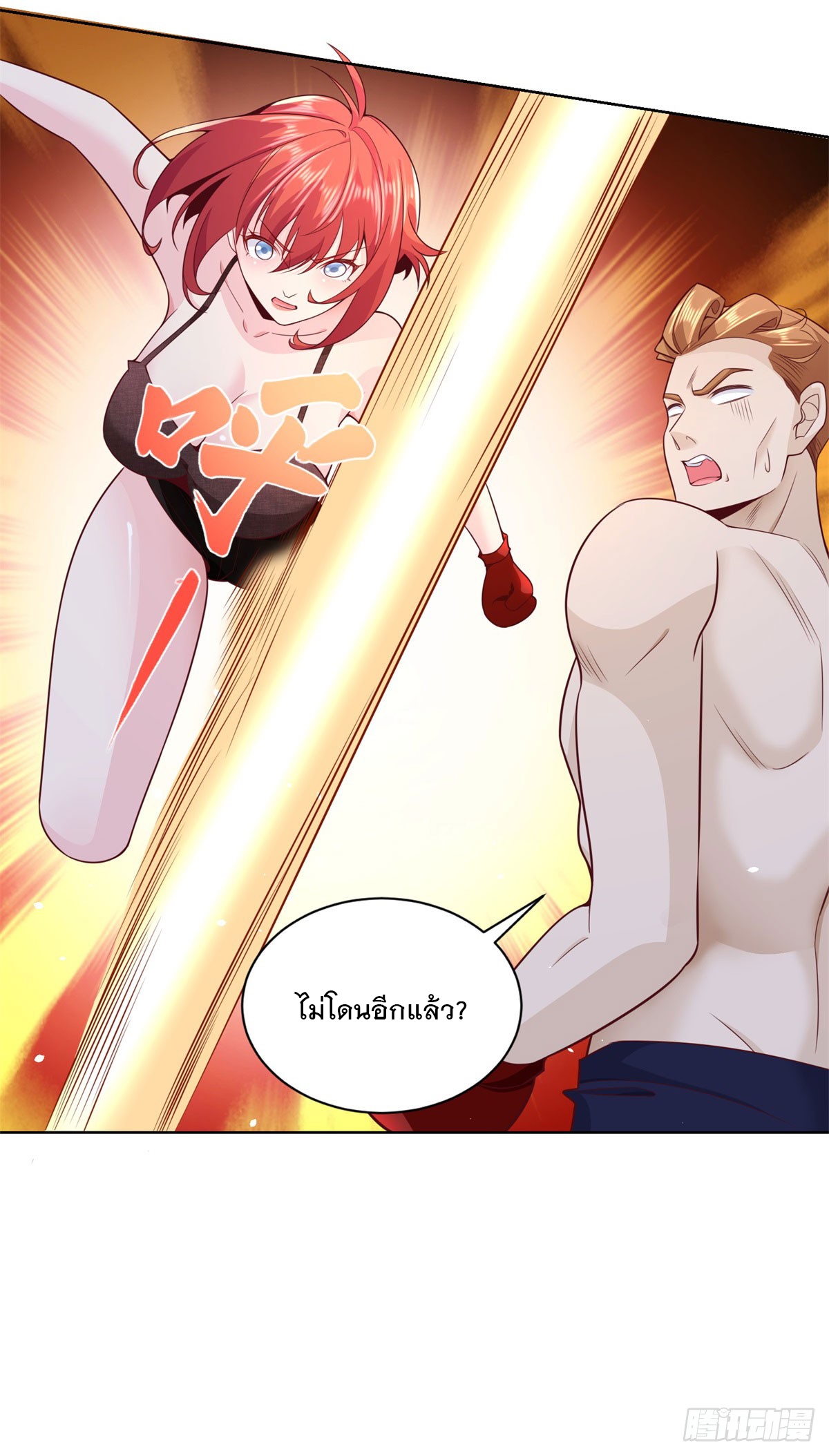 ฉันจะขึ้นไปบนจุดสูงสุดด้วยระบบสัญญาเทพธิดา ตอนที่ 7 หน้า 30