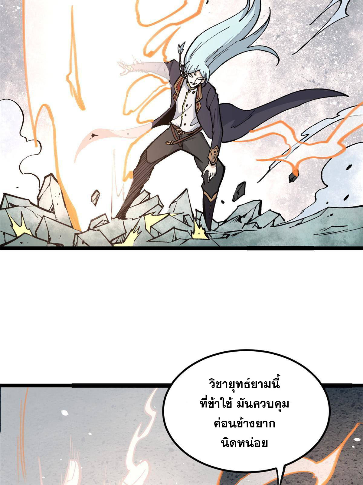 นิกายที่แข็งแกร่งที่สุด (ทันจีน) ตอนที่ 133 หน้า 16