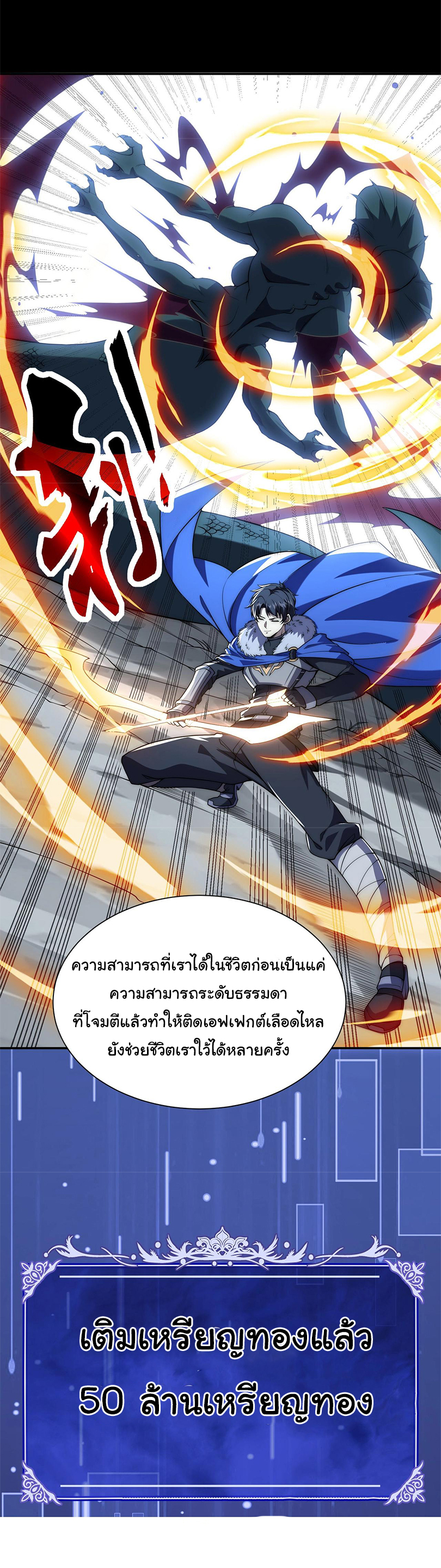 เกิดใหม่อีกครั้งฉันจะตามล้างแค้น ตอนที่ 1 หน้า 76