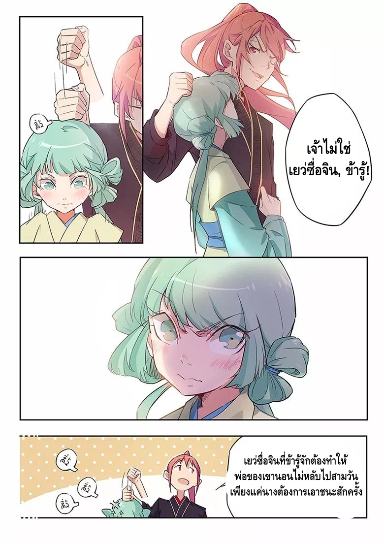 god of war ตอนที่ 37 หน้า 6