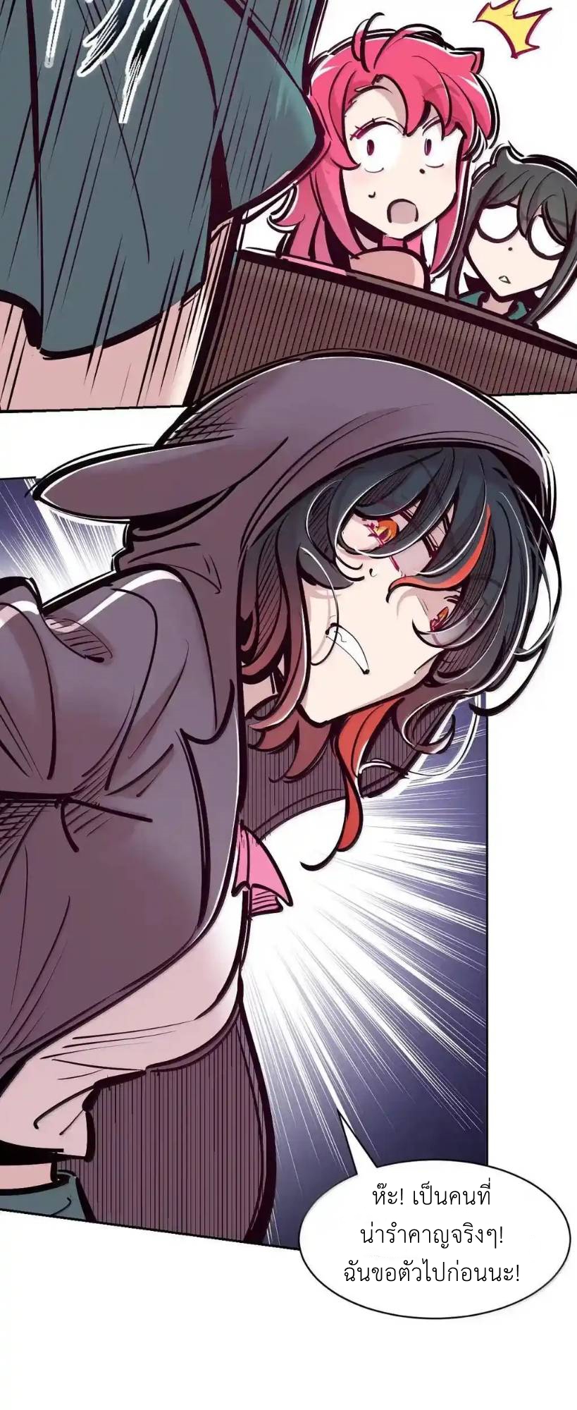 Demon x Angel can't get along! ตอนที่ 159 หน้า 44
