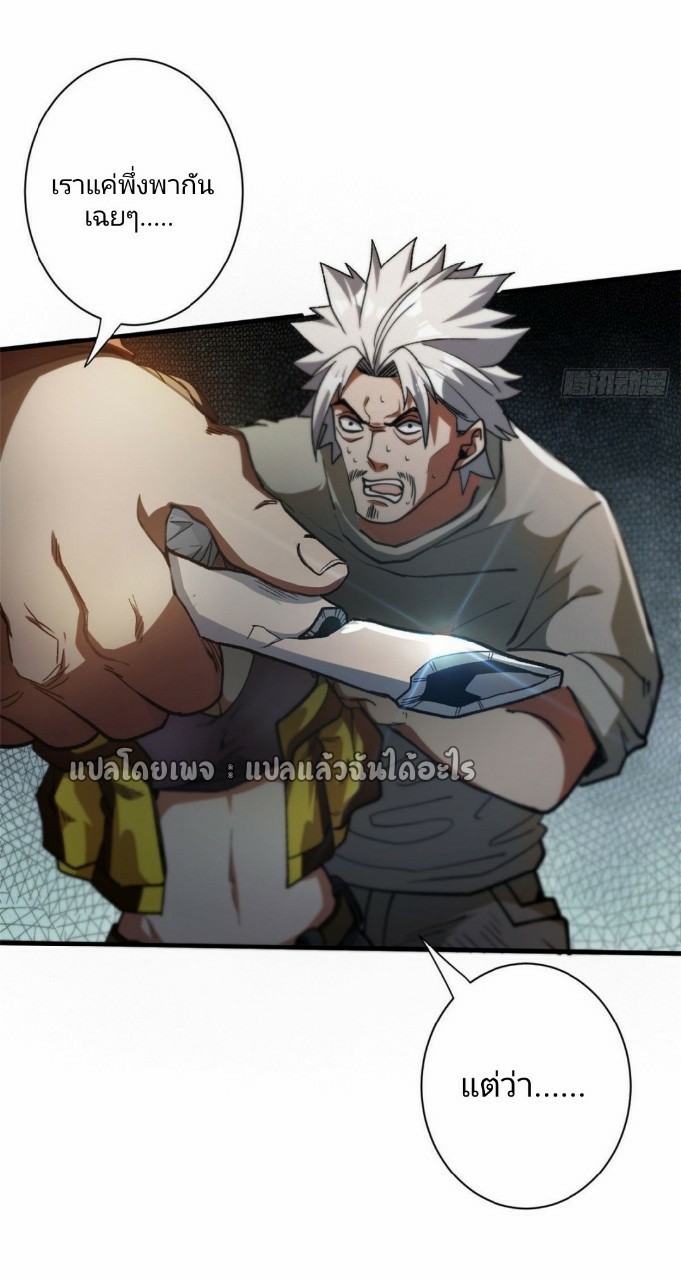 รูเล็ตเวิลด์ สุ่มไอเทมเอาชีวิตรอด ตอนที่ 28 หน้า 31