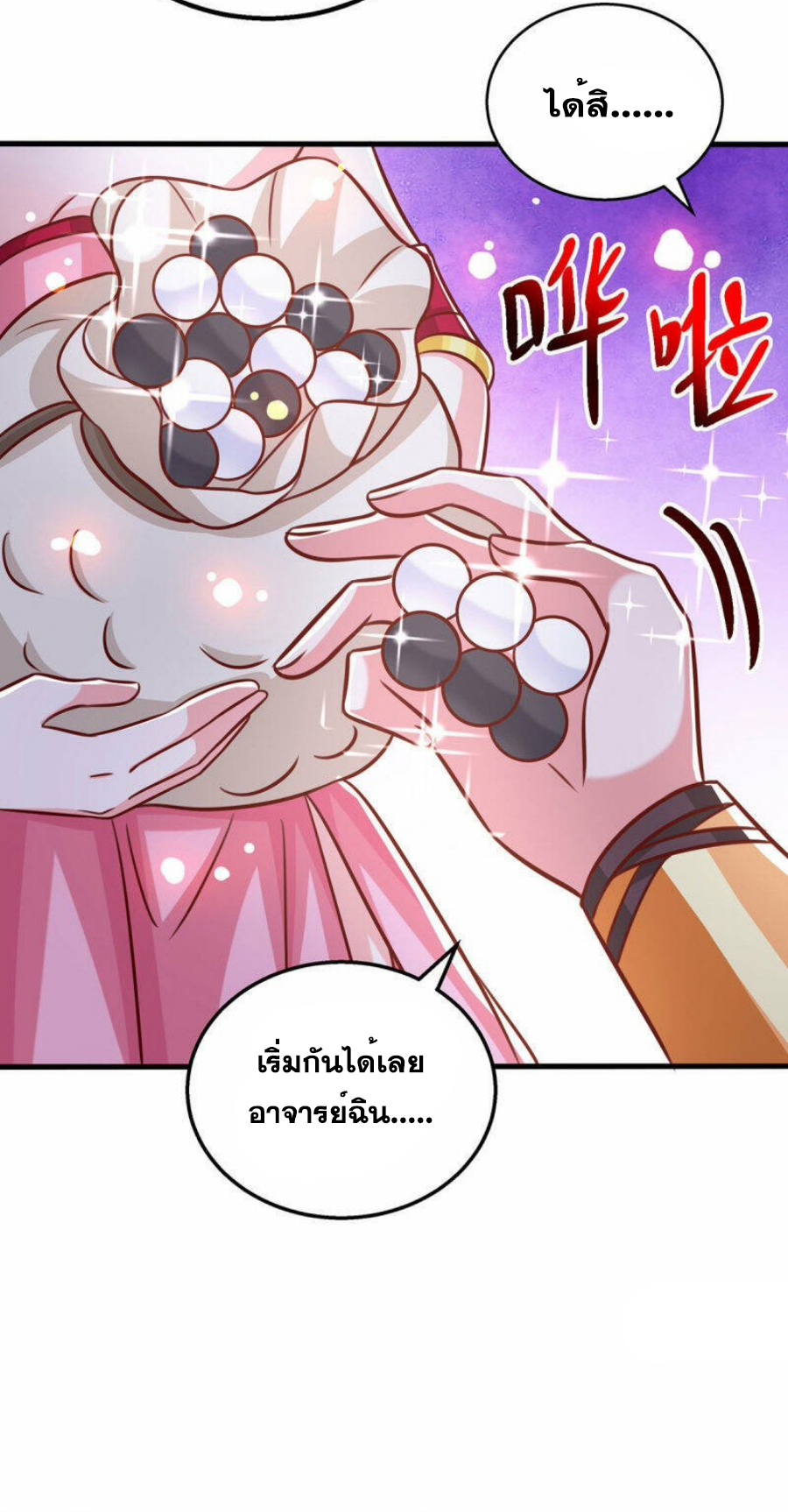 One Step Toward Freedom ตอนที่ 381 หน้า 14