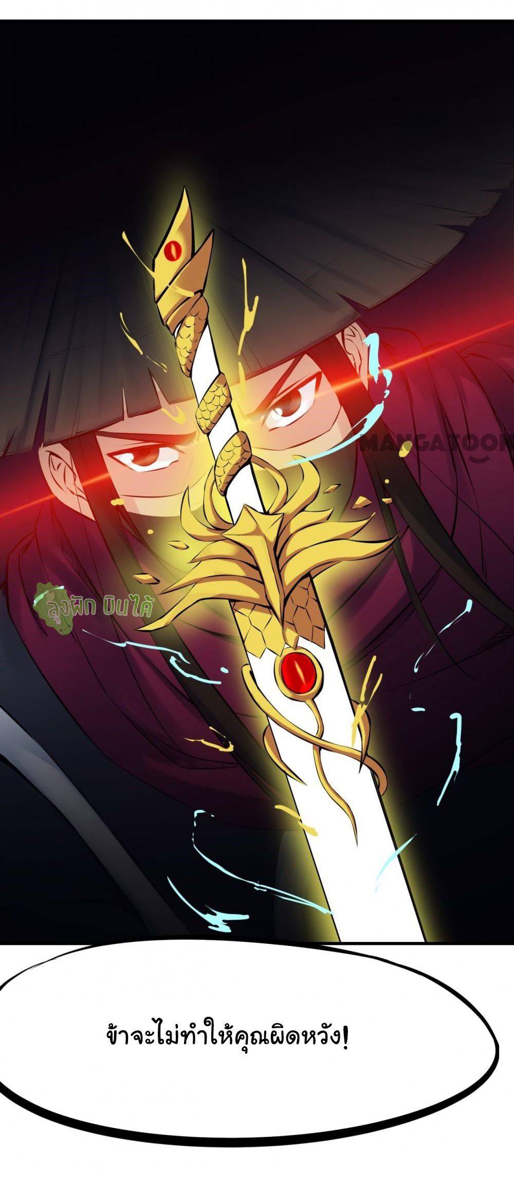 เลือดมังกร Bloodline of Dragons ตอนที่ 1 หน้า 27