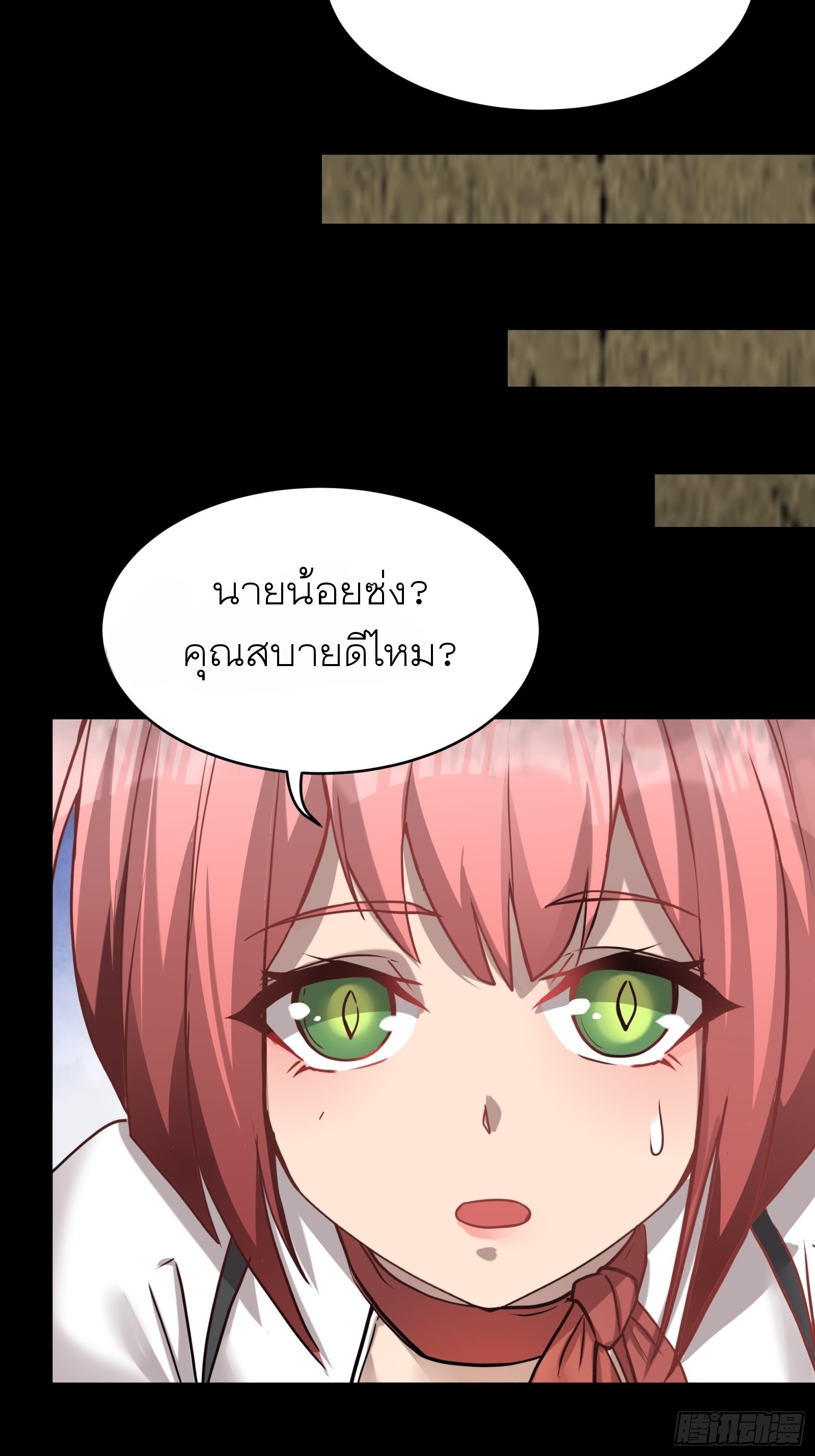 Legend of Star Genera ชนจีน ตอนที่ 65 หน้า 47