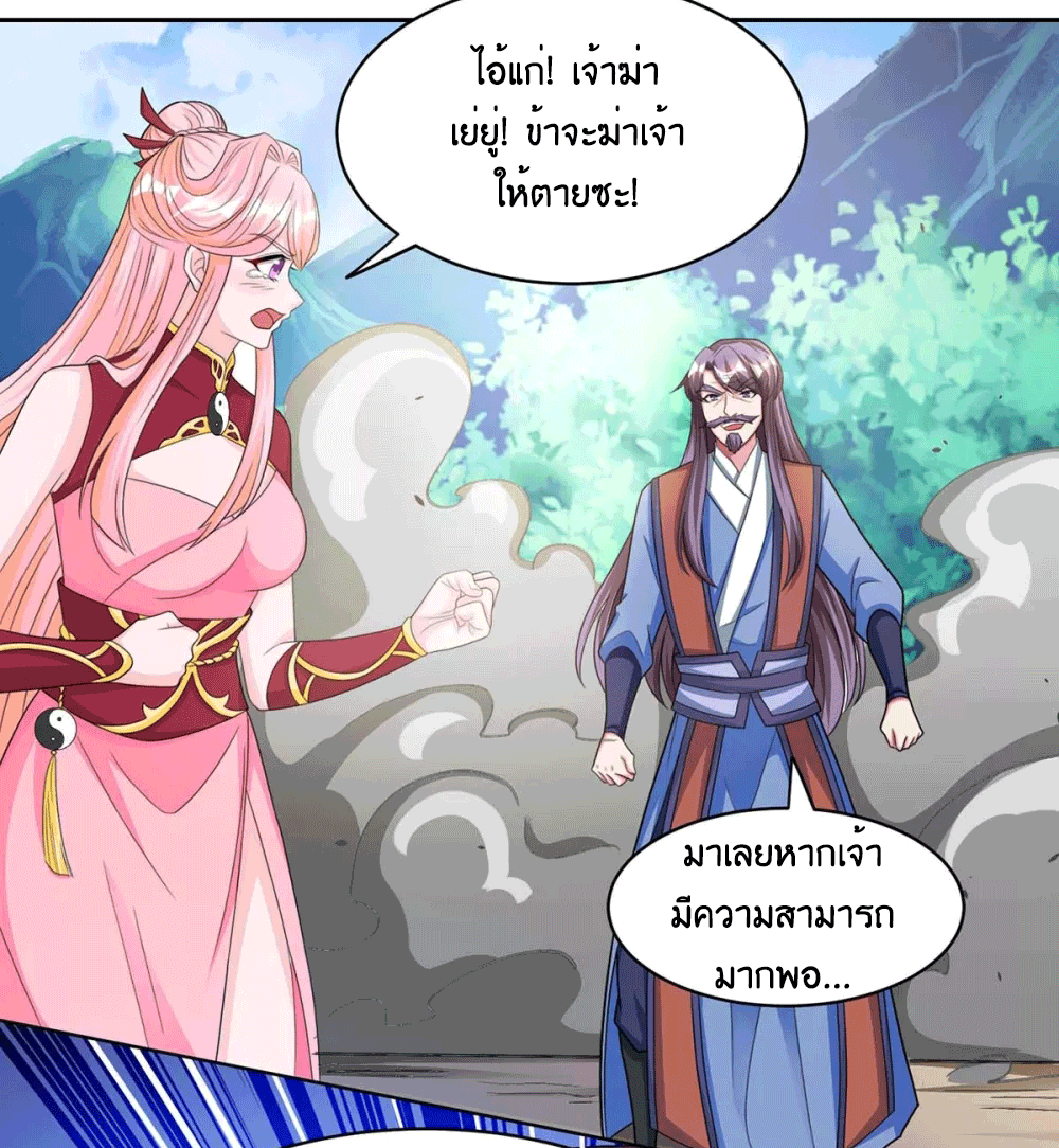 One Step Toward Freedom ตอนที่ 188 หน้า 15