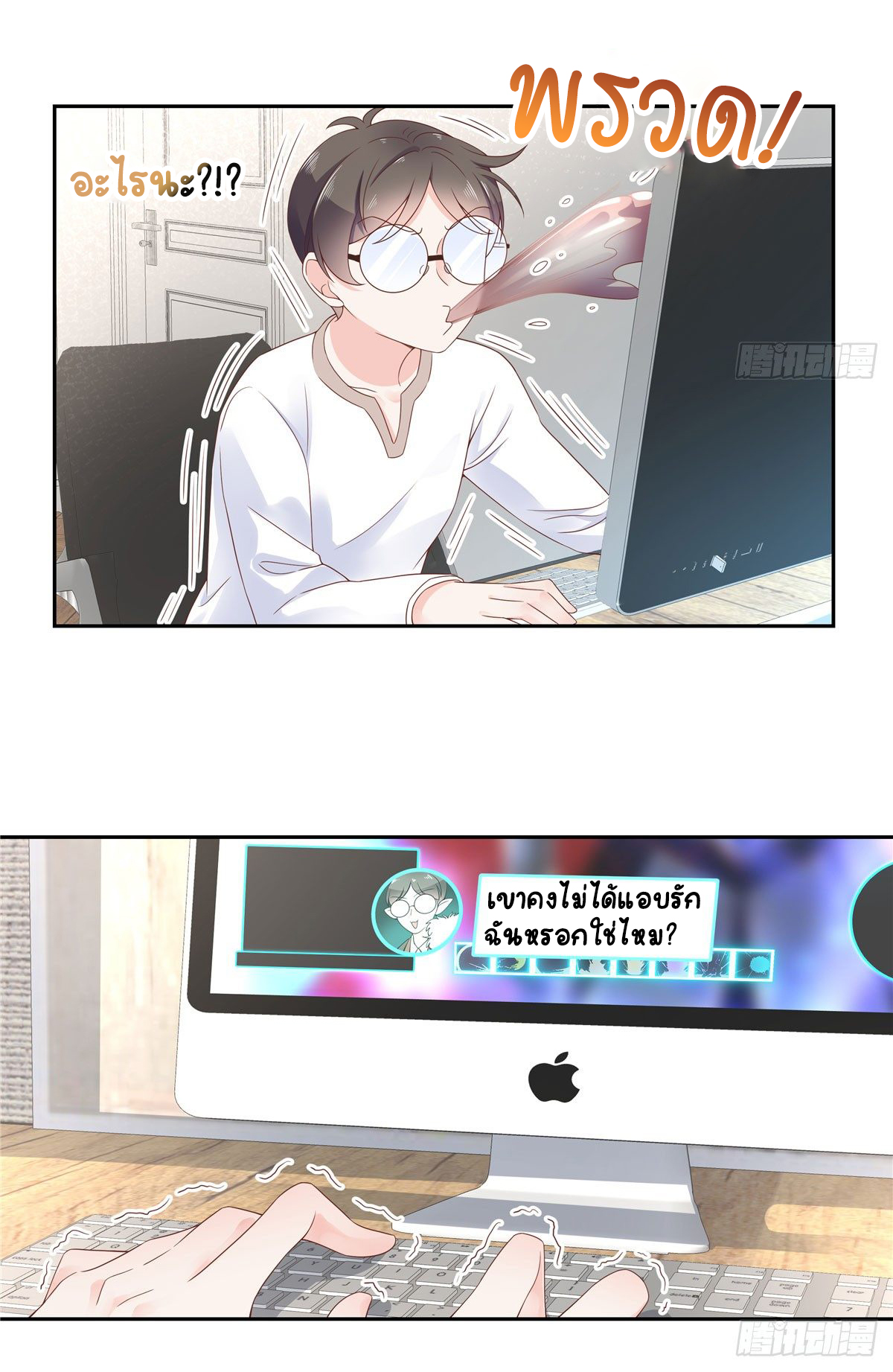 เจ้าชายโรงเรียนแห่งชาติเป็นเด็กผู้หญิง ตอนที่ 58 หน้า 16