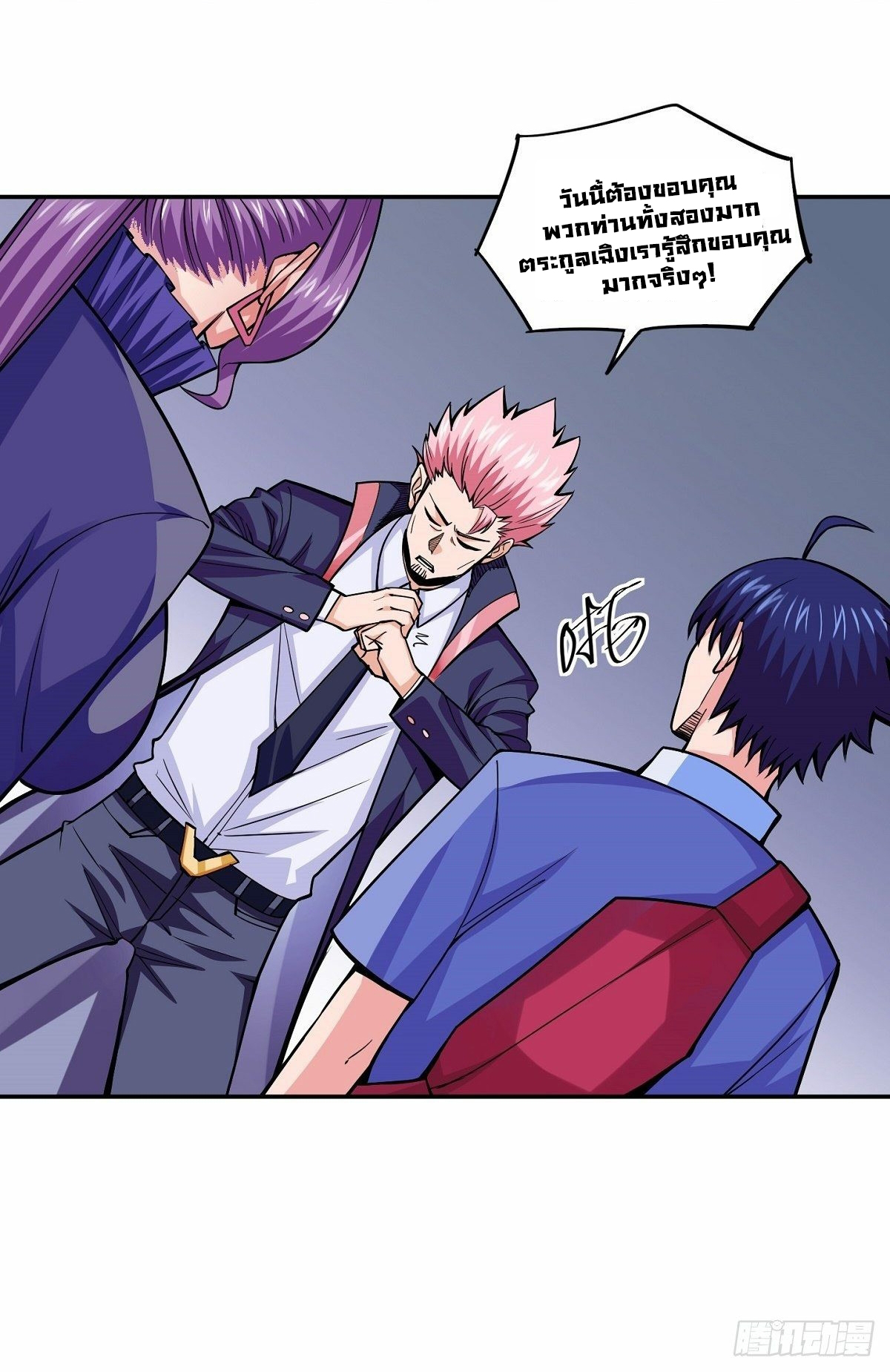 Wake up, master ท่านเจ้าสำนักหวนคืน ตอนที่ 4 หน้า 21