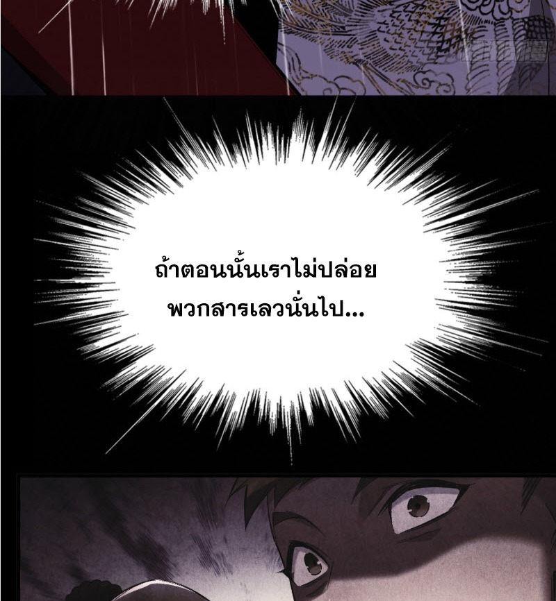 ไซเบอร์เซียน: ข้าเกิดใหม่เพื่อครองจุดสูงสุด ตอนที่ 5 หน้า 32