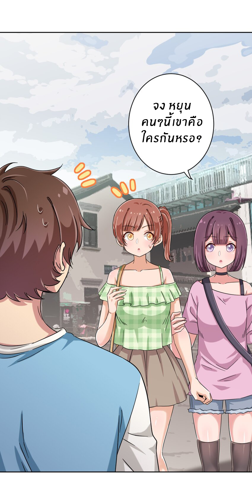 What is the use of God giving me this embarrassing superpower? ตอนที่ 52 หน้า 17