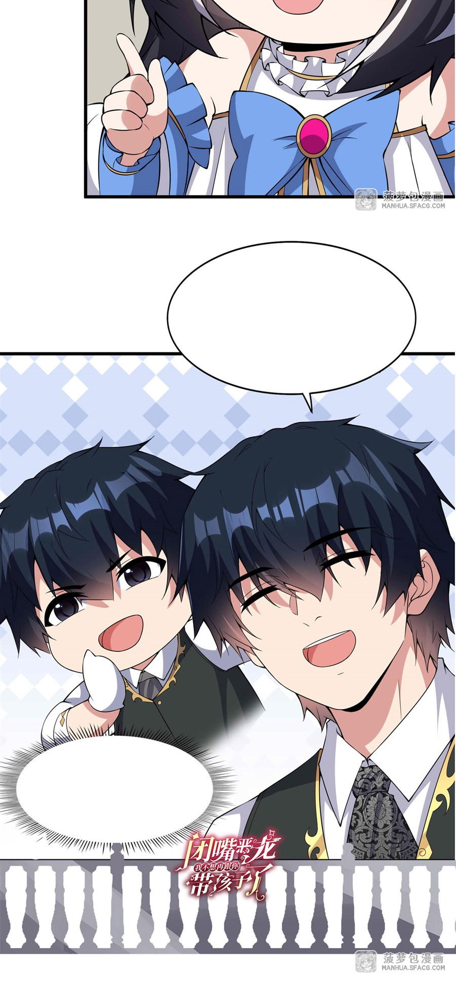 Shut Up, Evil Dragon! I don't want to raise a child with you anymore ตอนที่ 14 หน้า 51