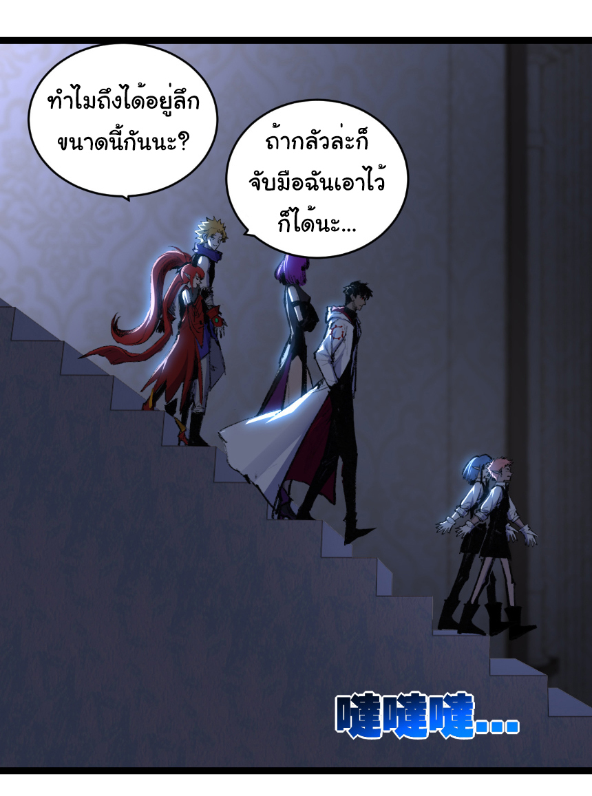 I'm the boss in Magic Moon ตอนที่ 56 หน้า 8