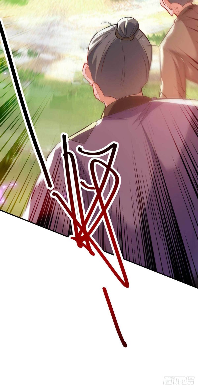 การกลับมาของจักพรรดิ์ ตอนที่ 225 หน้า 31