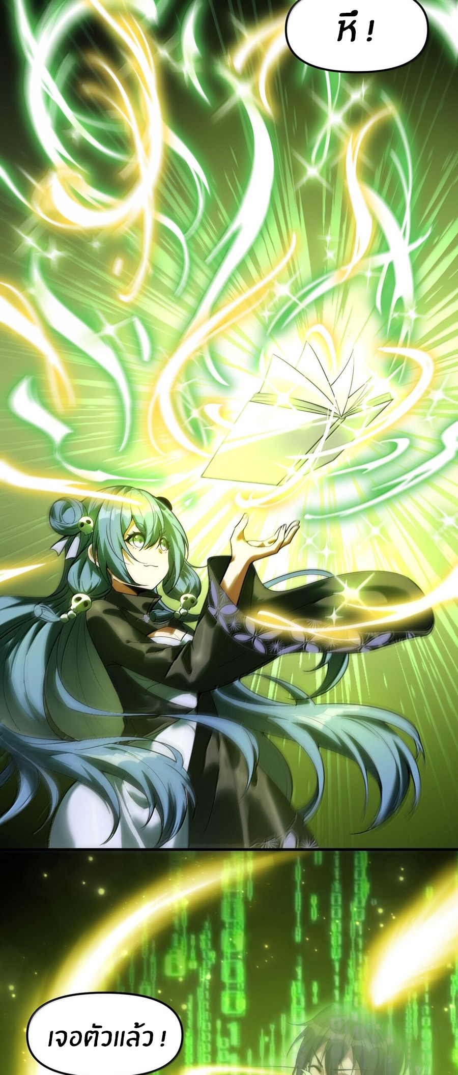 During the live broadcast, I proposed to the female ghost - she really agreed?! ตอนที่ 40 หน้า 56