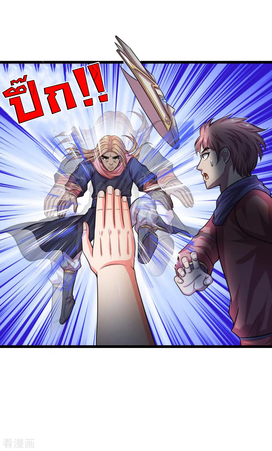 |.ตำนานราชันย์เทพสวรรค์ ตอนที่ 31 หน้า 6