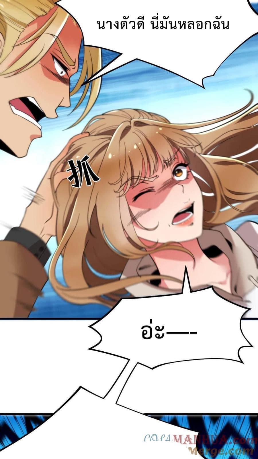 ระบบสายเปย์ล้านล้านล้าน (เงินไม่จำกัด) ซื้อผู้หญิงทั้งโลก ตอนที่ 15 หน้า 18