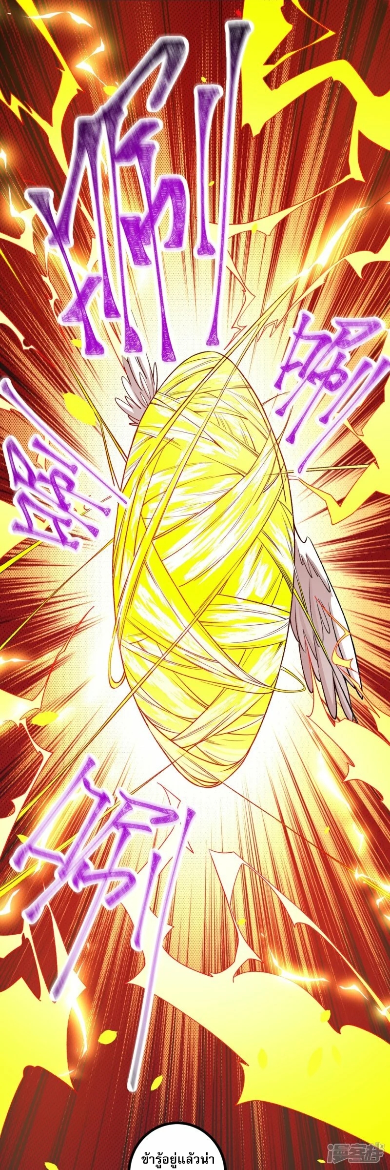 ผู้ขัดเกลาร่างกายที่แข็งแกร่งที่สุดในประวัติศาสตร์ ตอนที่ 181 หน้า 14