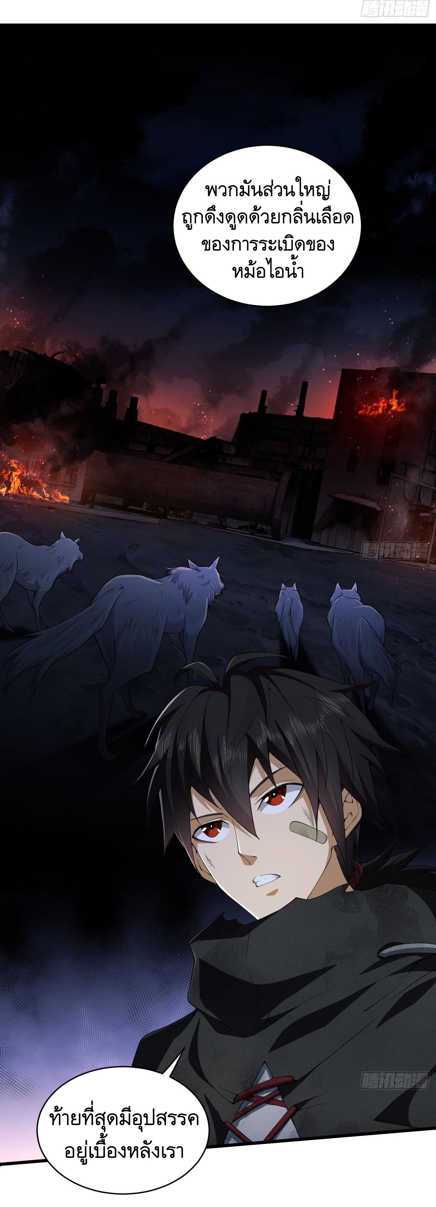 THE FIRST ORDER ตอนที่ 10 หน้า 38