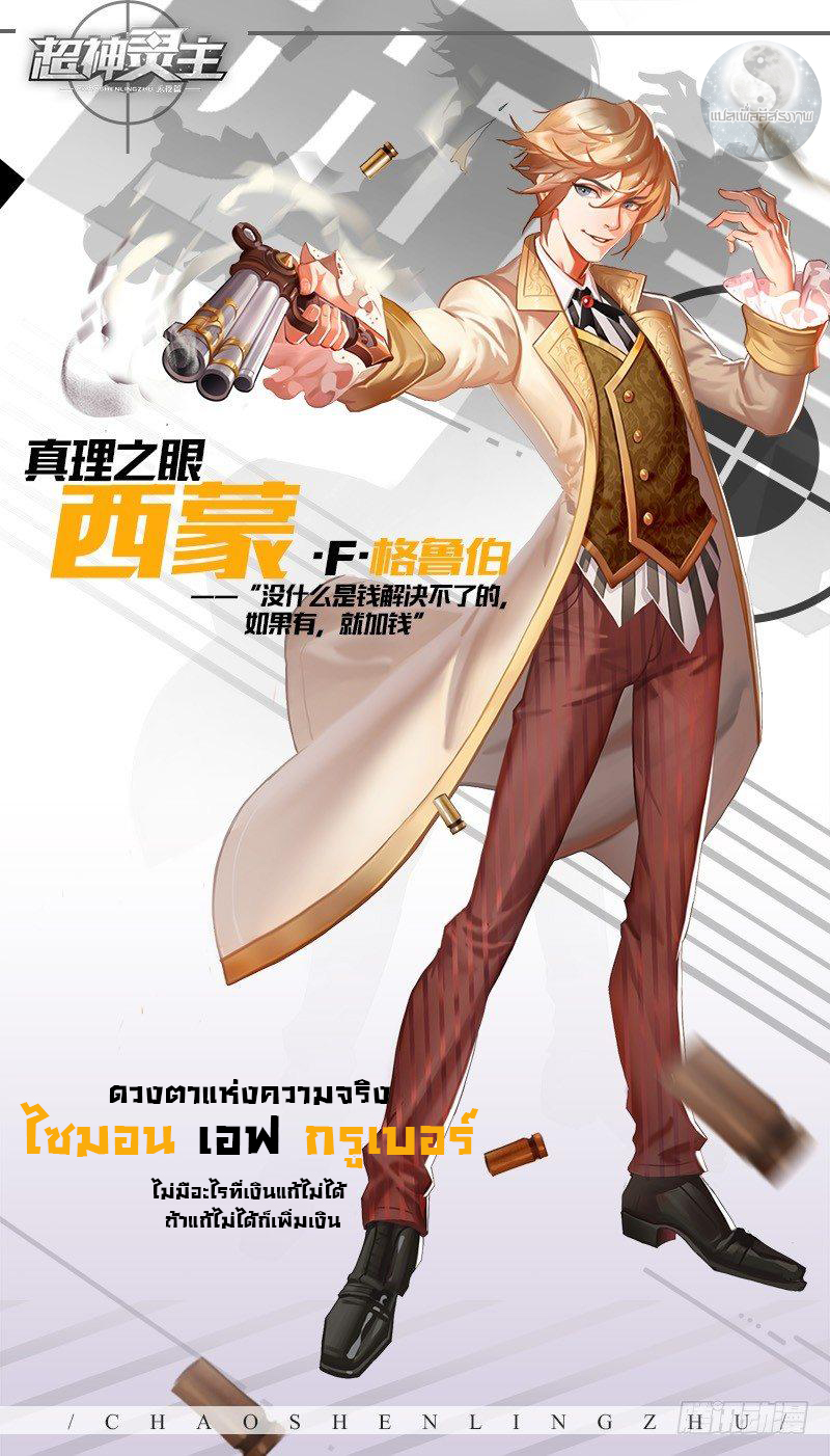 สุดยอดพระเจ้า Super God Lord ตอนที่ 1 หน้า 31