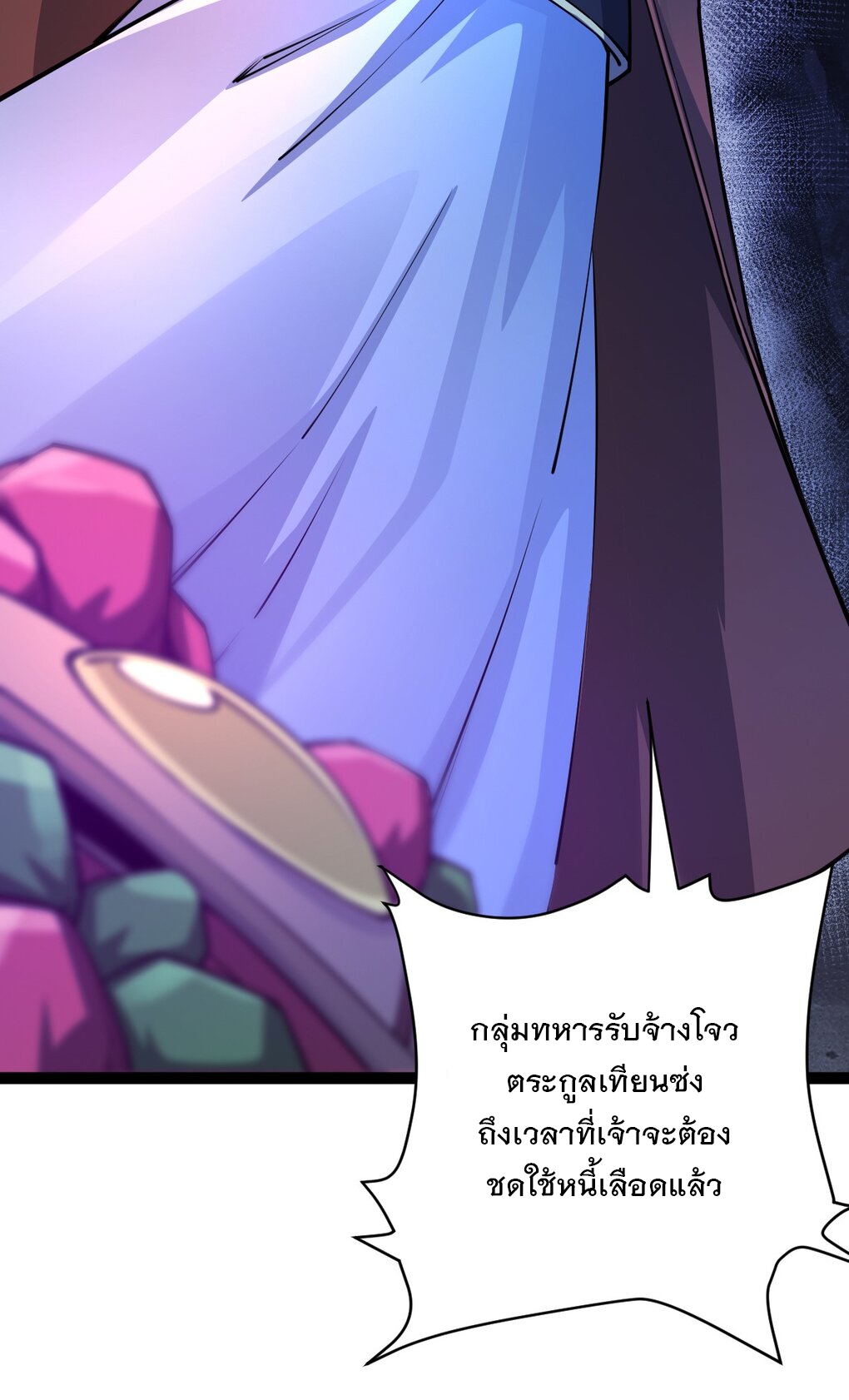 เทพกระบี่มรณะ (ชนจีน) ตอนที่ 81 หน้า 36