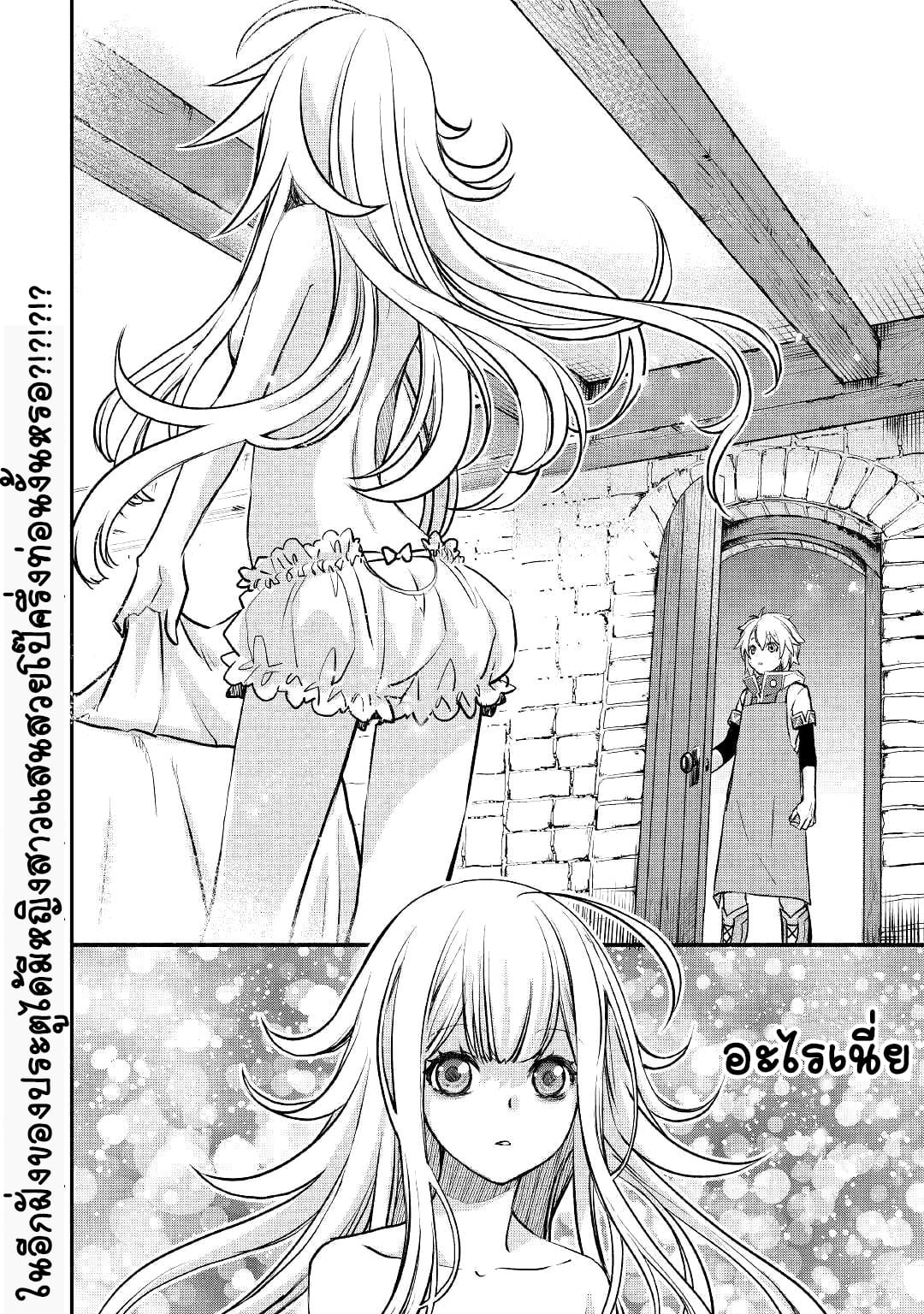 Kanchigai No Atelier Master ตอนที่ 4 หน้า 22