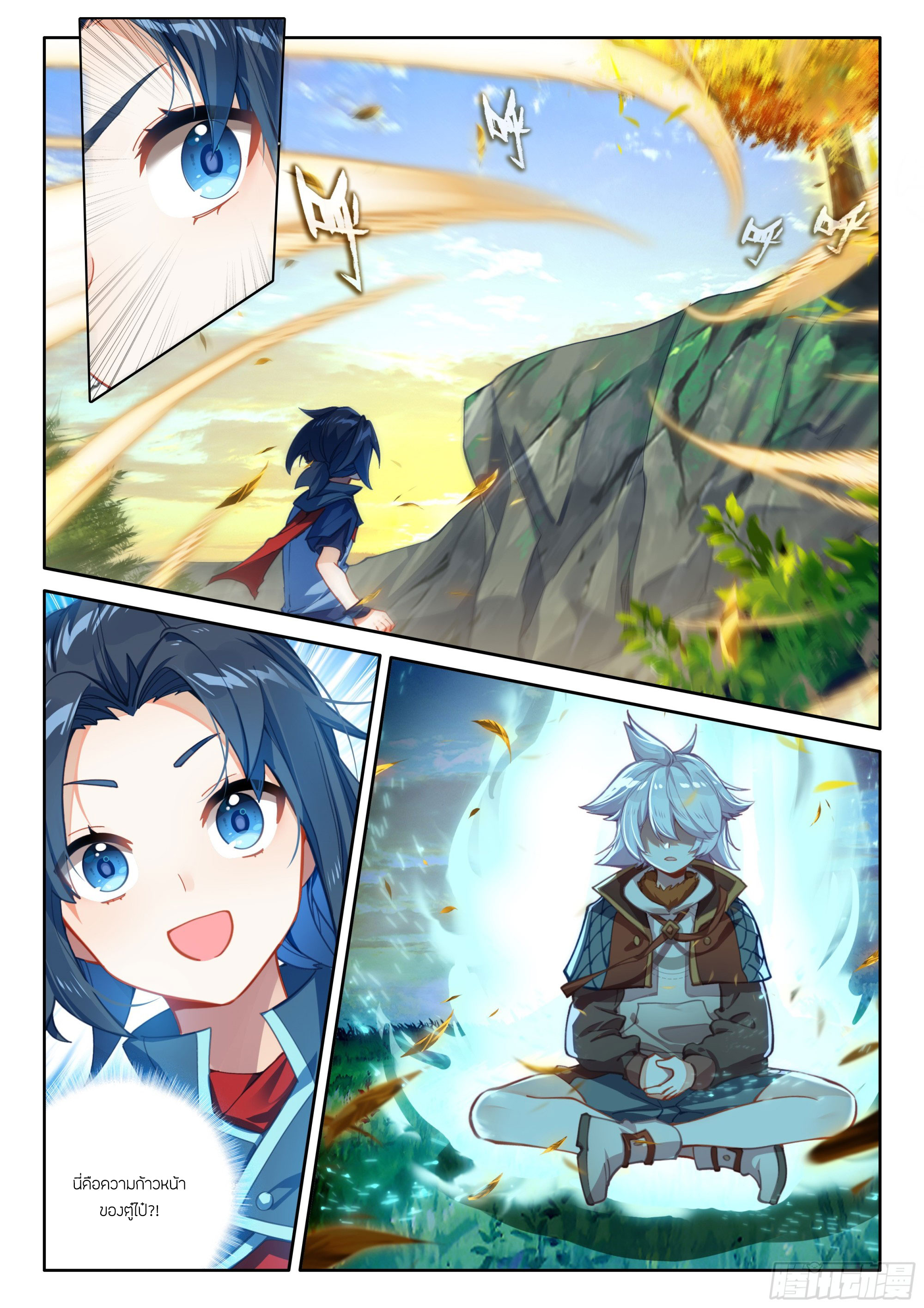 Douluo Dalu 5 - Rebirth of Tang san ตอนที่ 122 หน้า 12