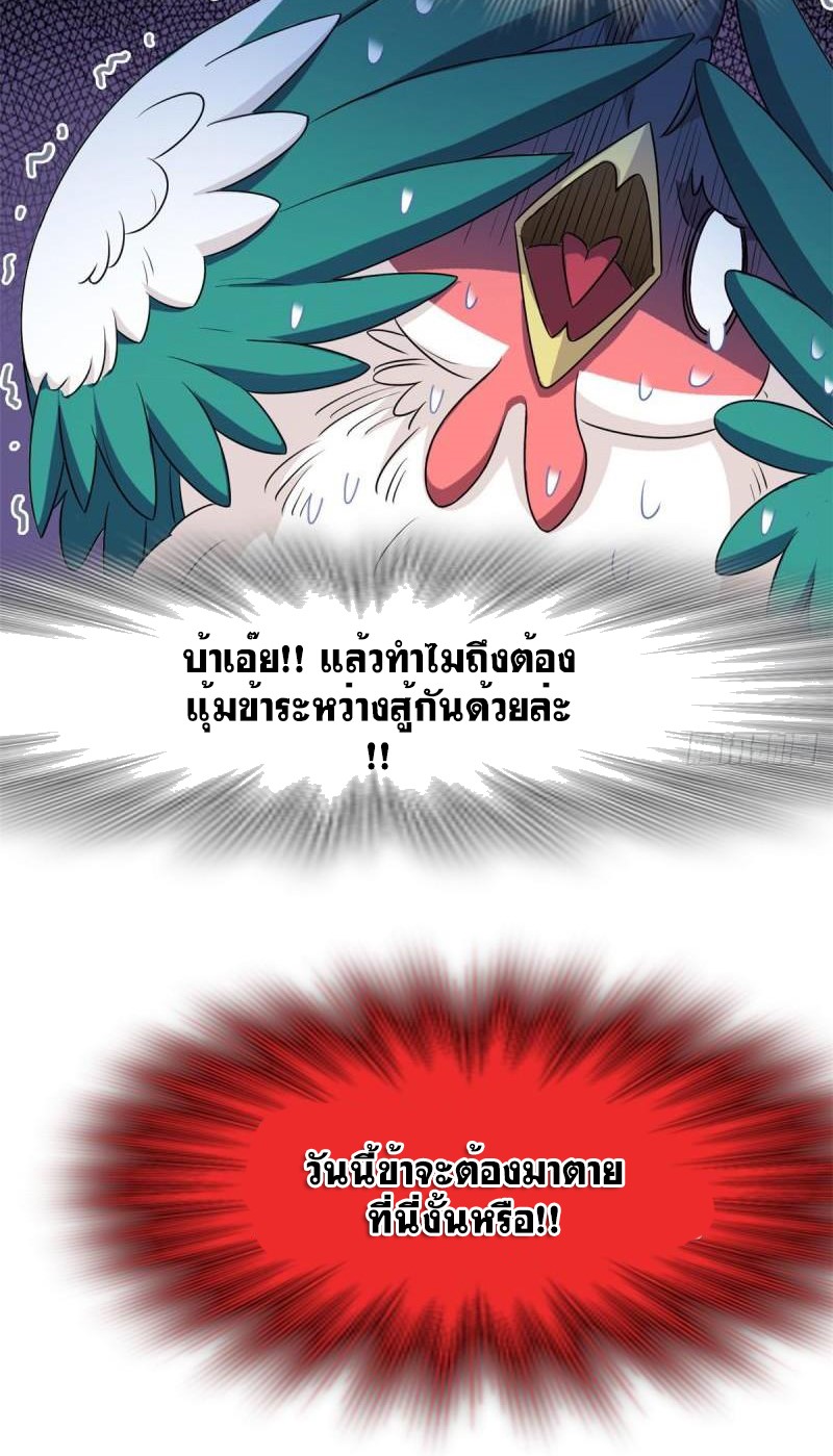 ระบบคนบ้าสุดแกร่ง ตอนที่ 75 หน้า 6