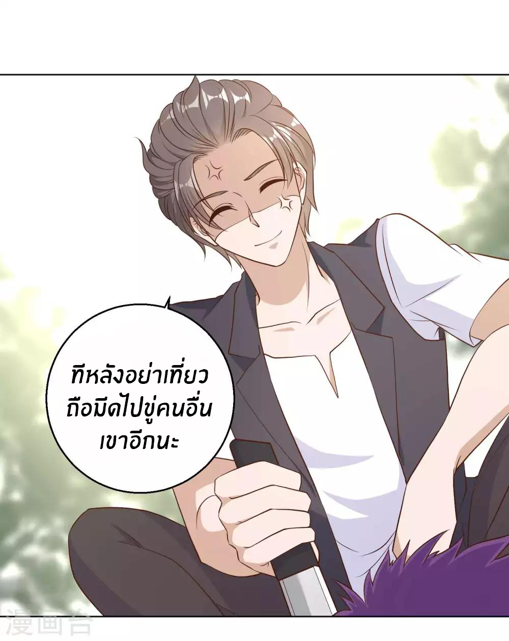 God Fisherman ตอนที่ 5 หน้า 10