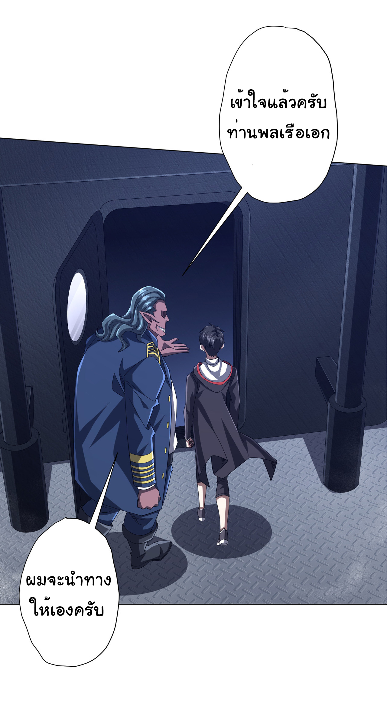 Start with trillions of coins ตอนที่ 111 หน้า 45