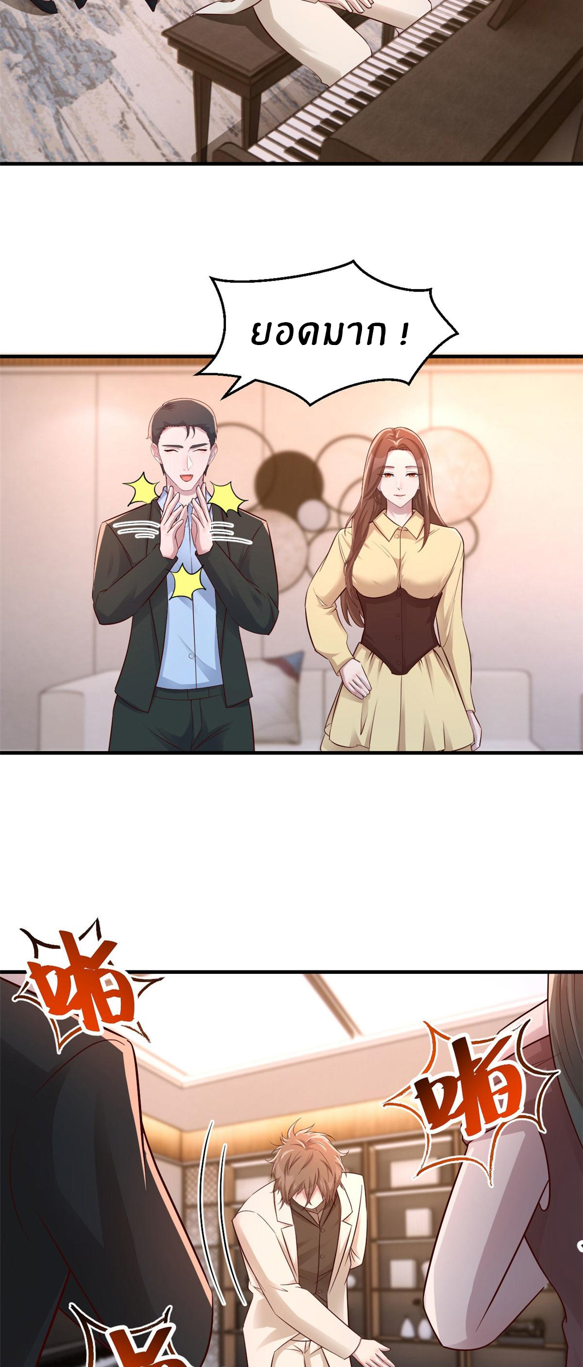 พี่สาวอยากเล่นคุณ ตอนที่ 145 หน้า 17