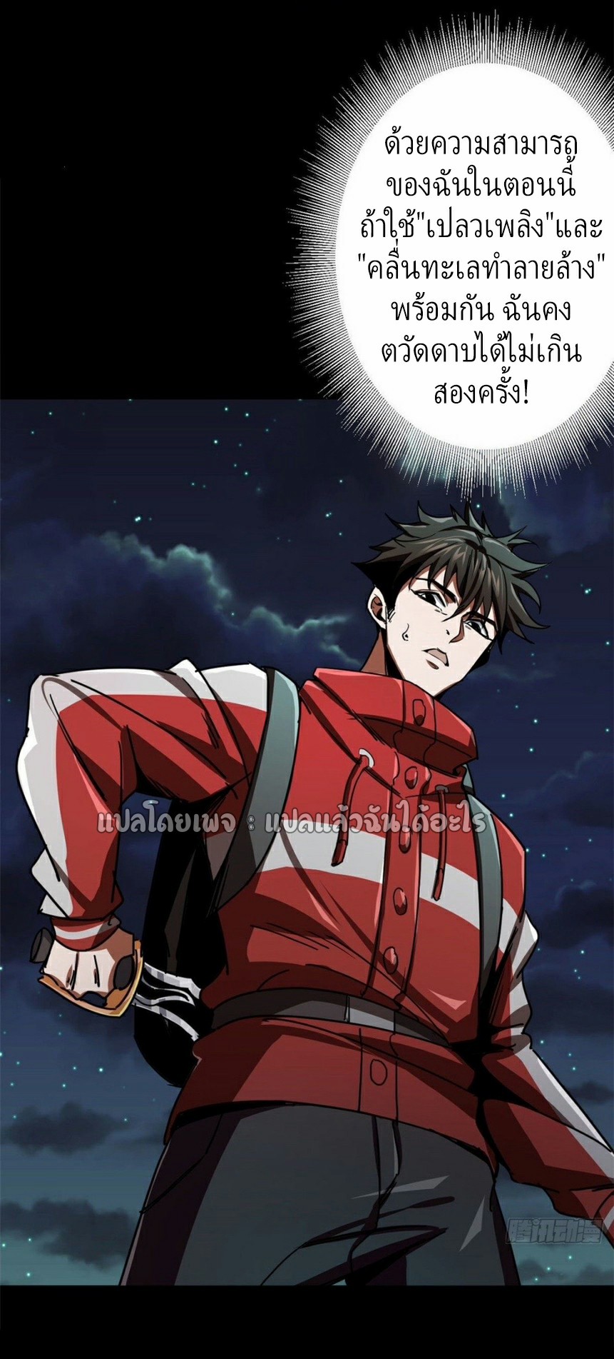 รูเล็ตเวิลด์ สุ่มไอเทมเอาชีวิตรอด ตอนที่ 77 หน้า 14