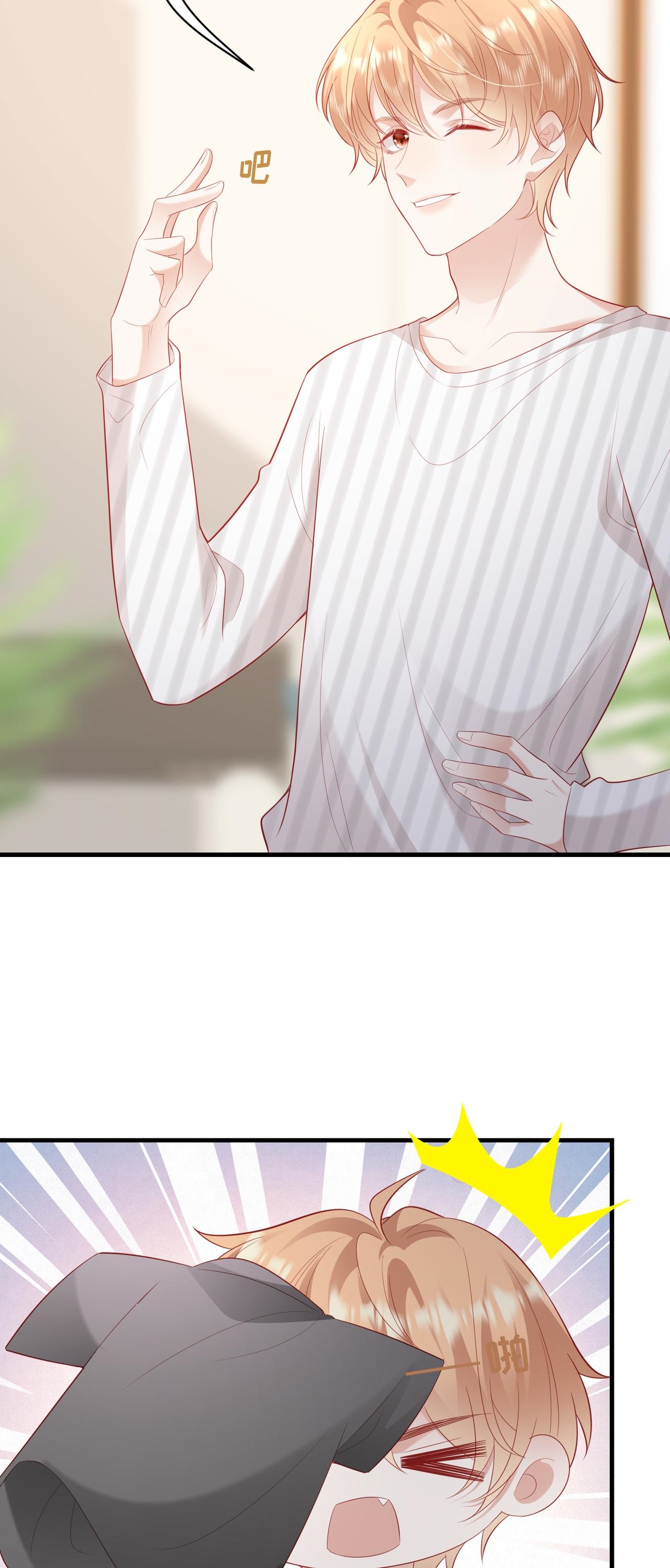 ซ่อนแอบ (BL) ตอนที่ 13 หน้า 12