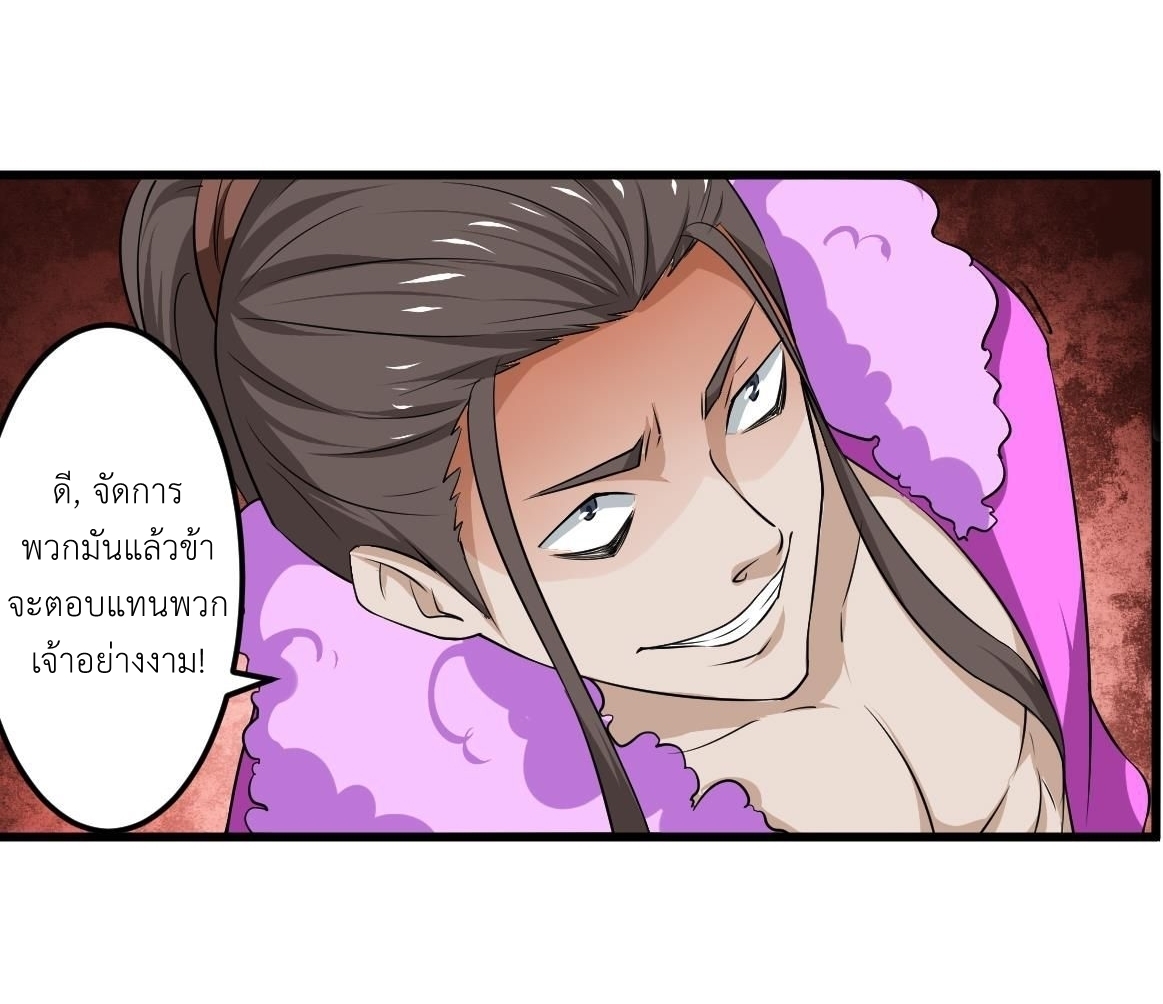 มหาจอมปราชญ์ ปราณเทวะ ตอนที่ 114 หน้า 9