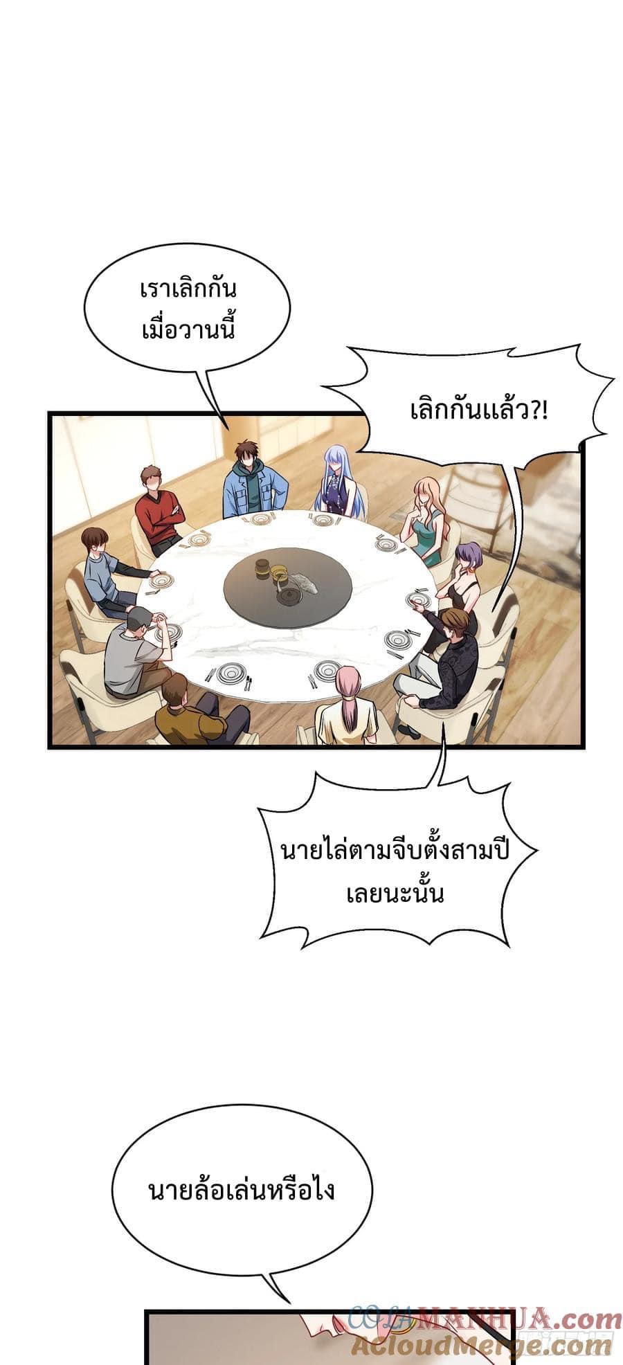 ระบบสุลต่านล้านล้านล้าน (เงินไม่จำกัด) ซื้อผู้หญิงทั้งโลก ตอนที่ 13 หน้า 12