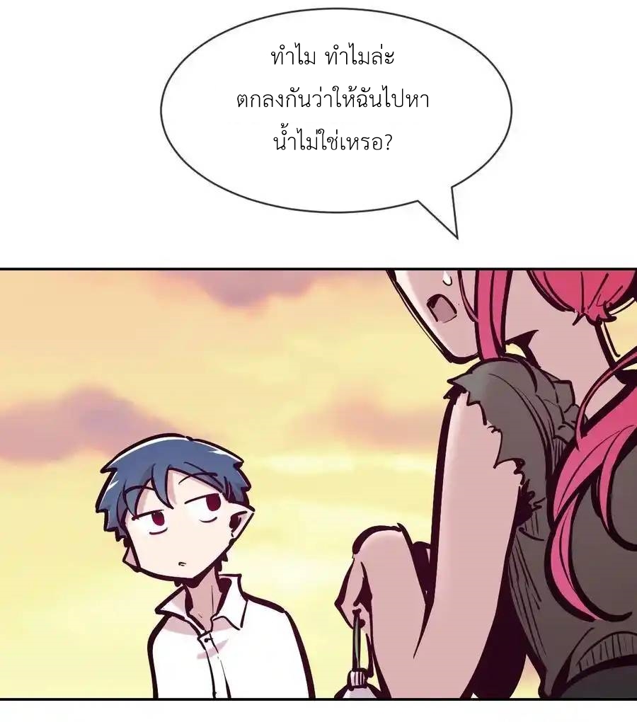 Demon x Angel can't get along! ตอนที่ 133 หน้า 57