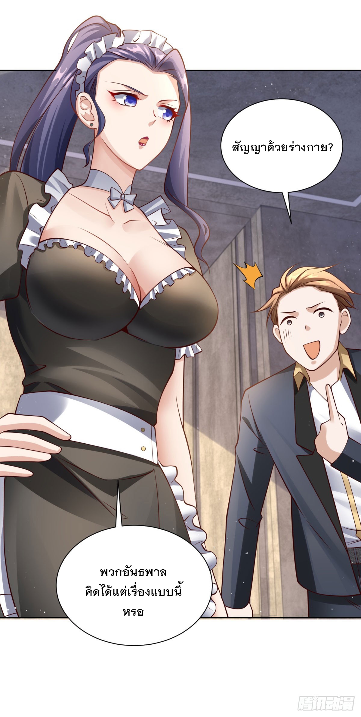 ฉันจะขึ้นไปบนจุดสูงสุดด้วยระบบสัญญาเทพธิดา ตอนที่ 13 หน้า 18