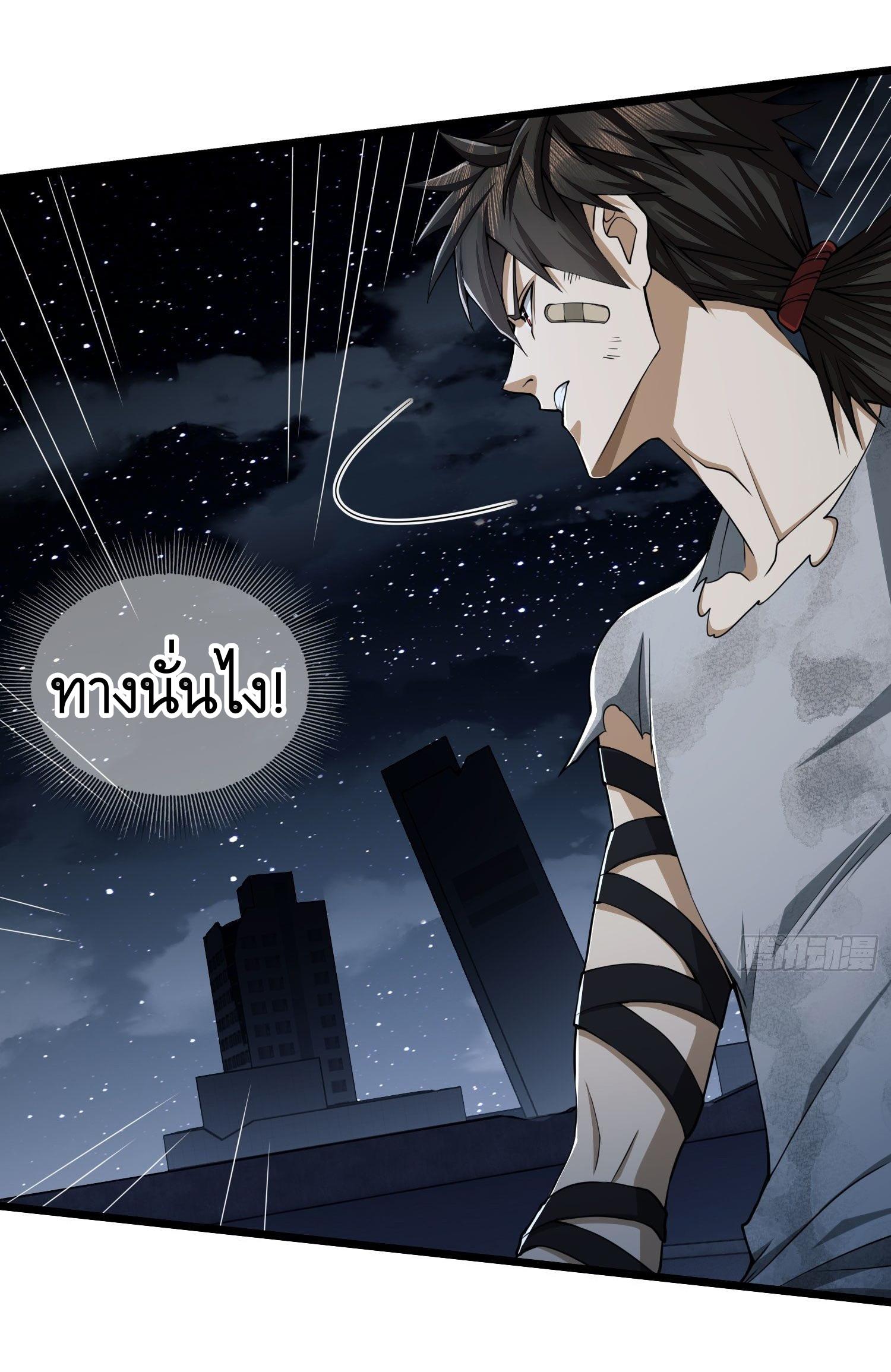 THE FIRST ORDER ตอนที่ 42 หน้า 28