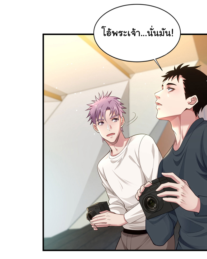 Chu Chen, the trash son-in-law ตอนที่ 94 หน้า 15